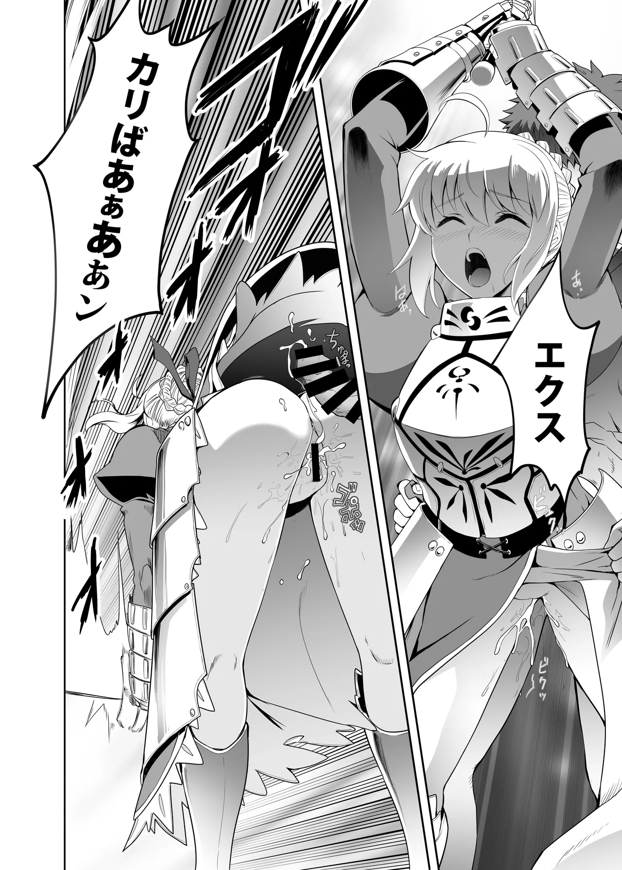 [CRAZY CLOVER CLUB (城爪草)] Collection106 (Fate/stay night) [DL版] Page.15