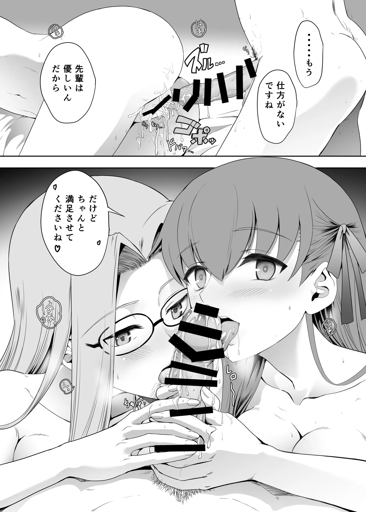 [CRAZY CLOVER CLUB (城爪草)] Collection106 (Fate/stay night) [DL版] Page.37