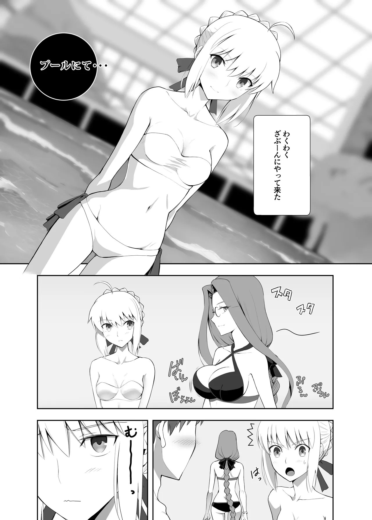[CRAZY CLOVER CLUB (城爪草)] Collection106 (Fate/stay night) [DL版] Page.38