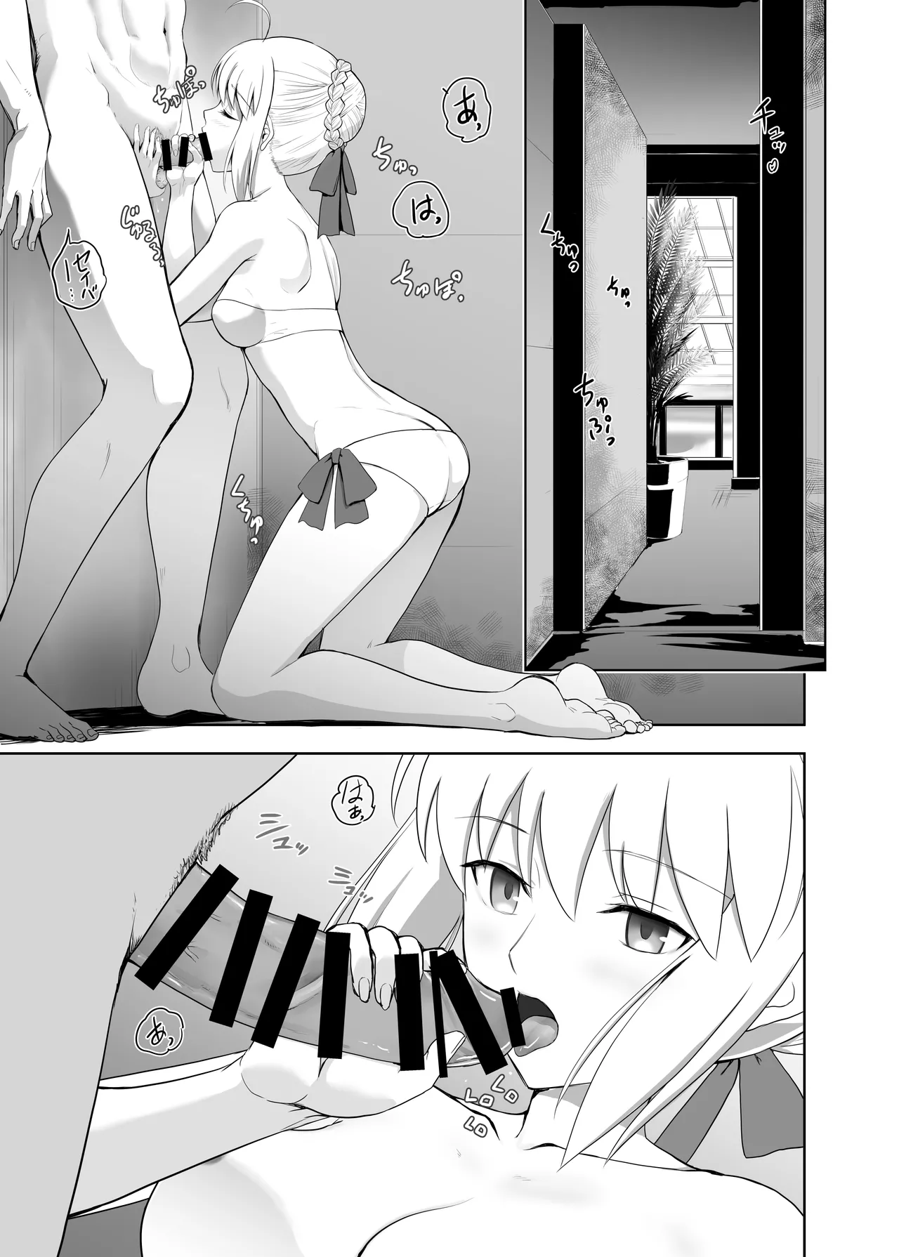 [CRAZY CLOVER CLUB (城爪草)] Collection106 (Fate/stay night) [DL版] Page.40