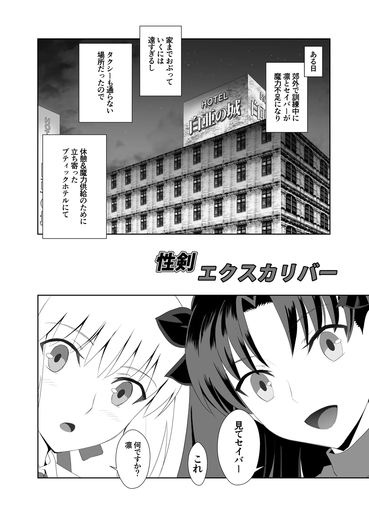 [CRAZY CLOVER CLUB (城爪草)] Collection106 (Fate/stay night) [DL版] Page.43