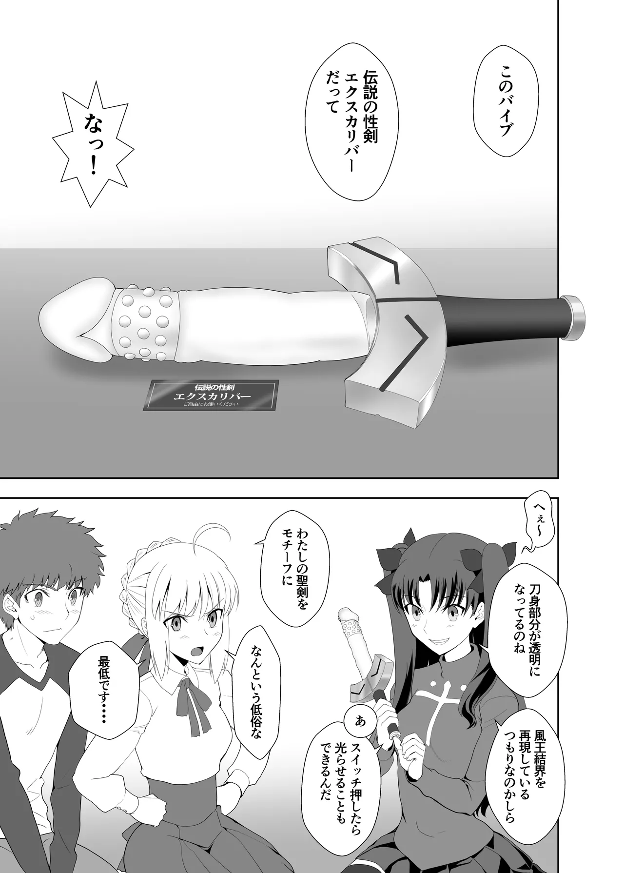 [CRAZY CLOVER CLUB (城爪草)] Collection106 (Fate/stay night) [DL版] Page.44