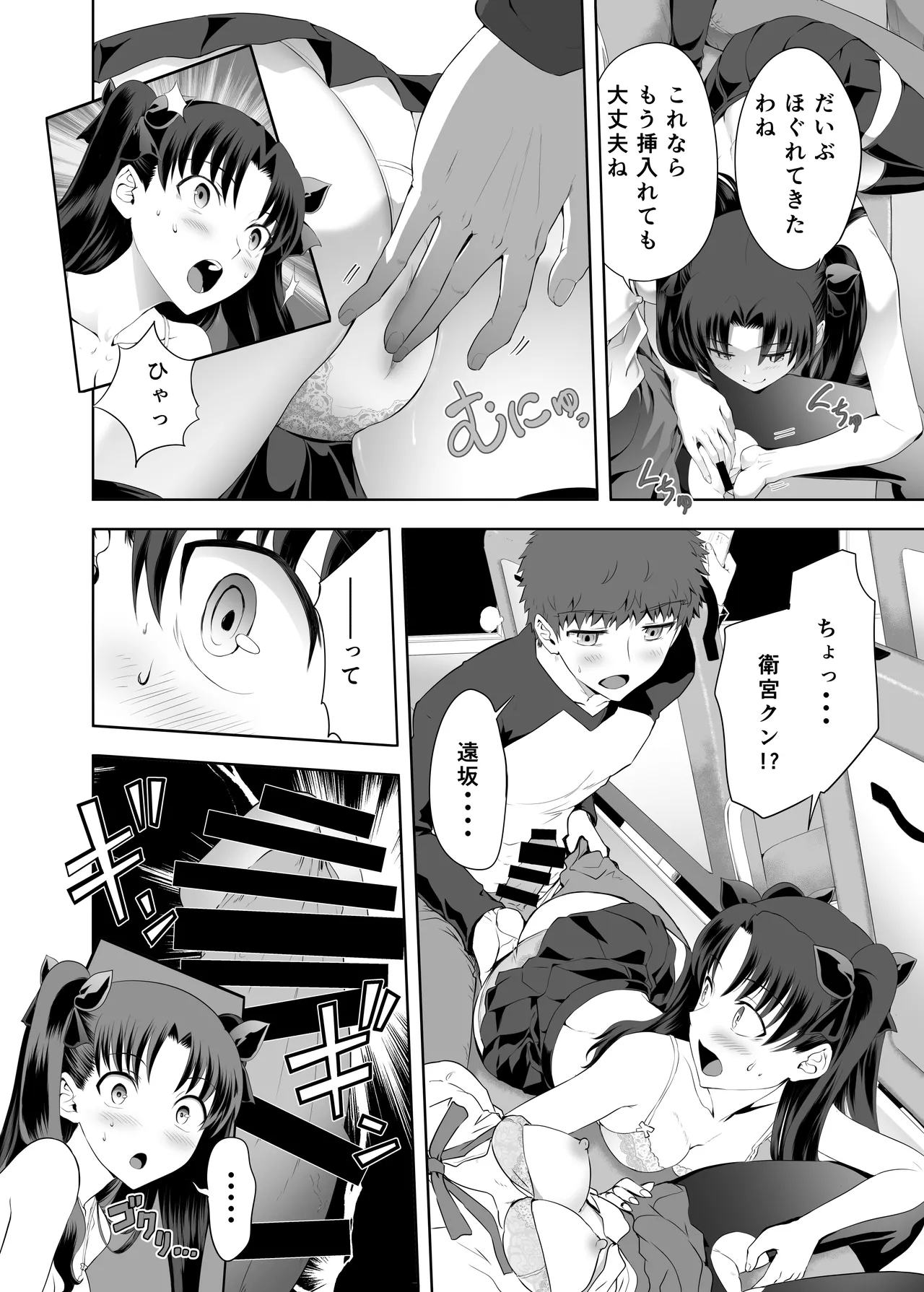 [CRAZY CLOVER CLUB (城爪草)] セイバーマニアックス2 (Fate/stay night) [DL版] Page.17