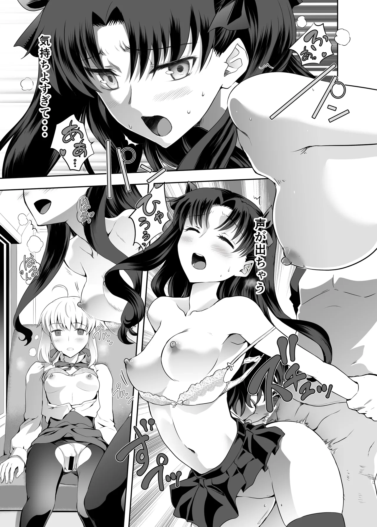 [CRAZY CLOVER CLUB (城爪草)] セイバーマニアックス2 (Fate/stay night) [DL版] Page.22