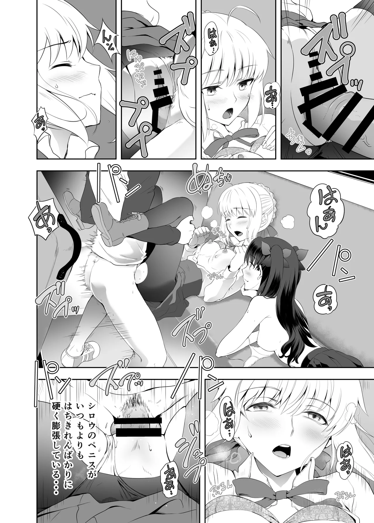 [CRAZY CLOVER CLUB (城爪草)] セイバーマニアックス2 (Fate/stay night) [DL版] Page.27