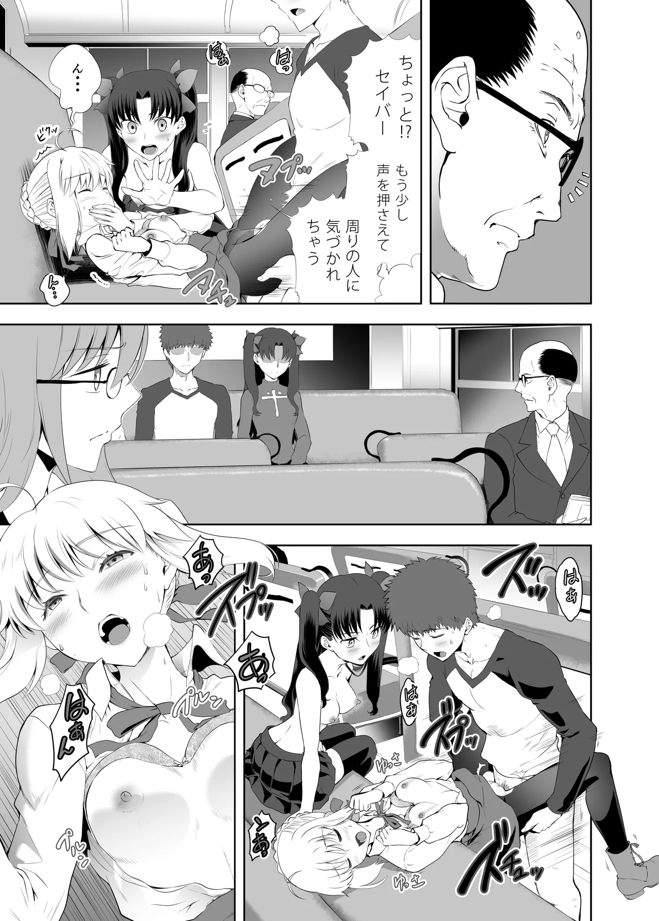 [CRAZY CLOVER CLUB (城爪草)] セイバーマニアックス2 (Fate/stay night) [DL版] Page.30