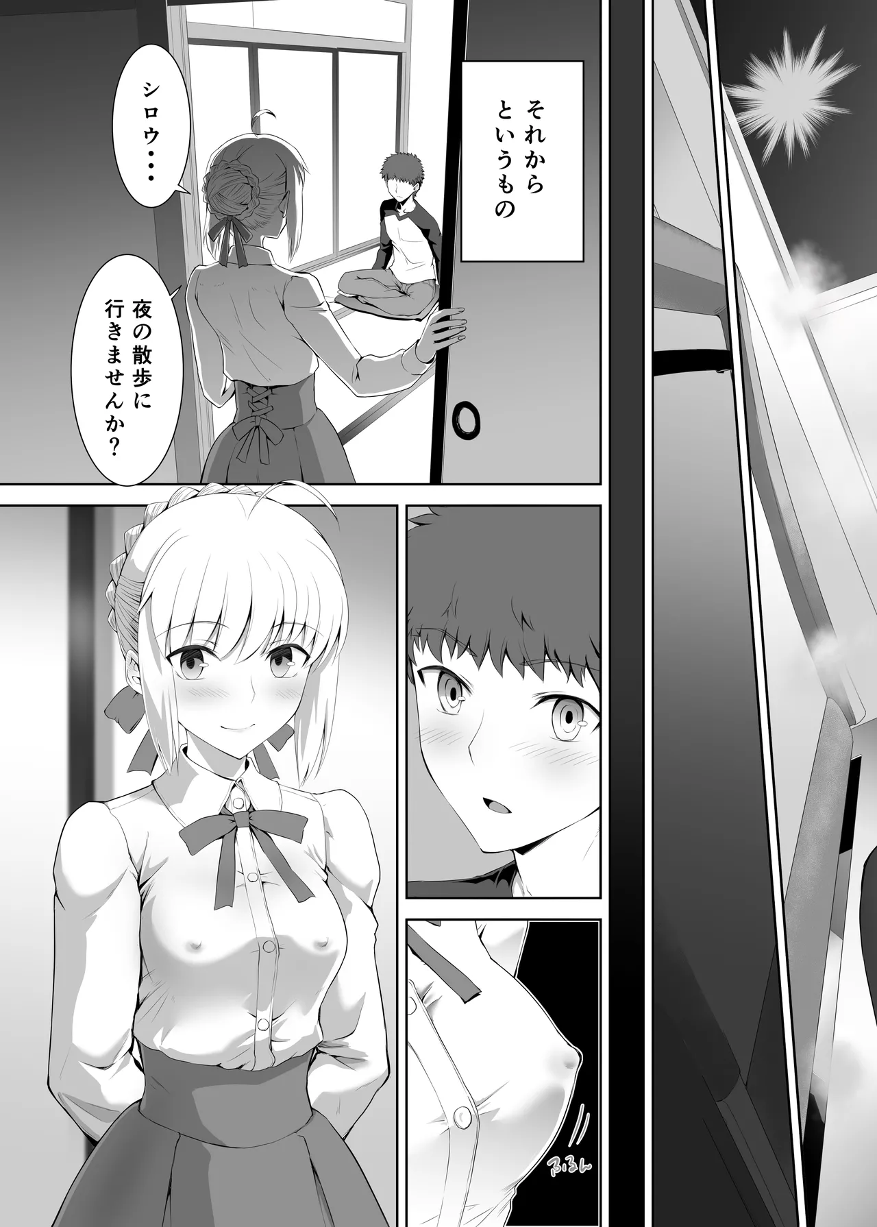 [CRAZY CLOVER CLUB (城爪草)] セイバーマニアックス2 (Fate/stay night) [DL版] Page.36