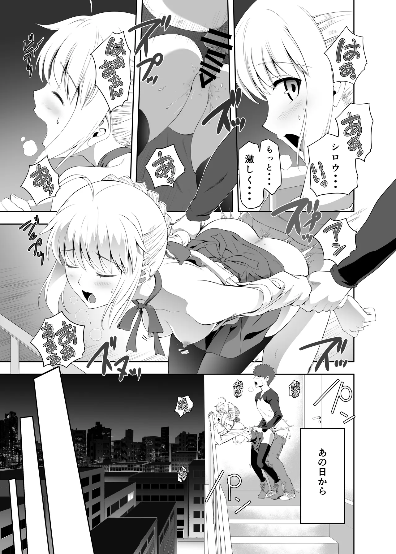 [CRAZY CLOVER CLUB (城爪草)] セイバーマニアックス2 (Fate/stay night) [DL版] Page.4