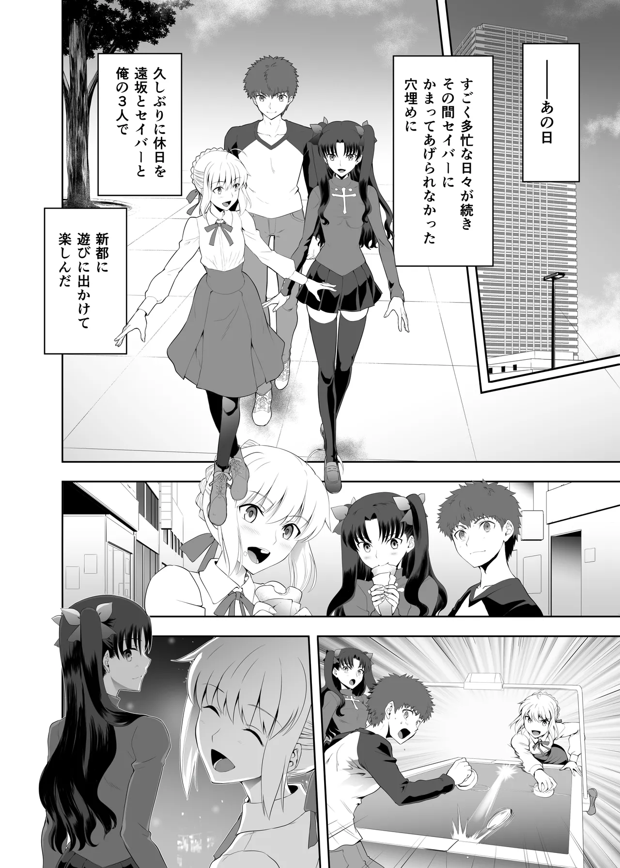 [CRAZY CLOVER CLUB (城爪草)] セイバーマニアックス2 (Fate/stay night) [DL版] Page.5