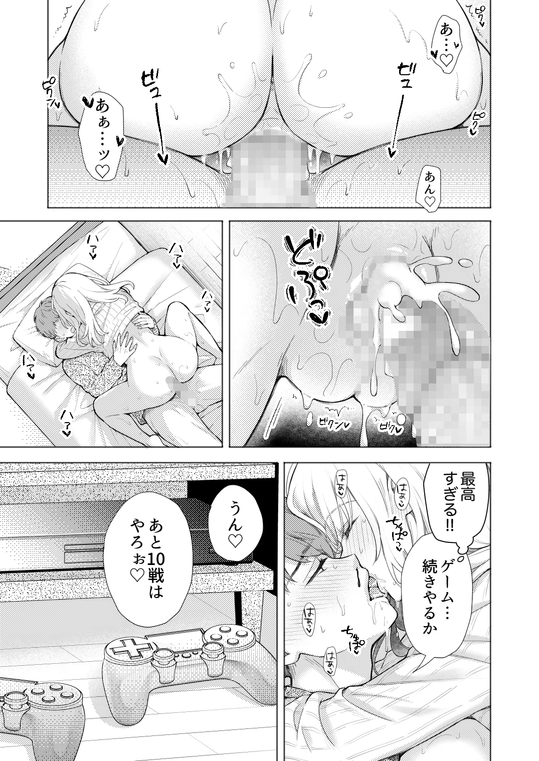 [伊桜家の食卓 (伊桜さち)] エロ可愛く成長した親戚に朝から晩まで搾り取られる [DL版] Page.21