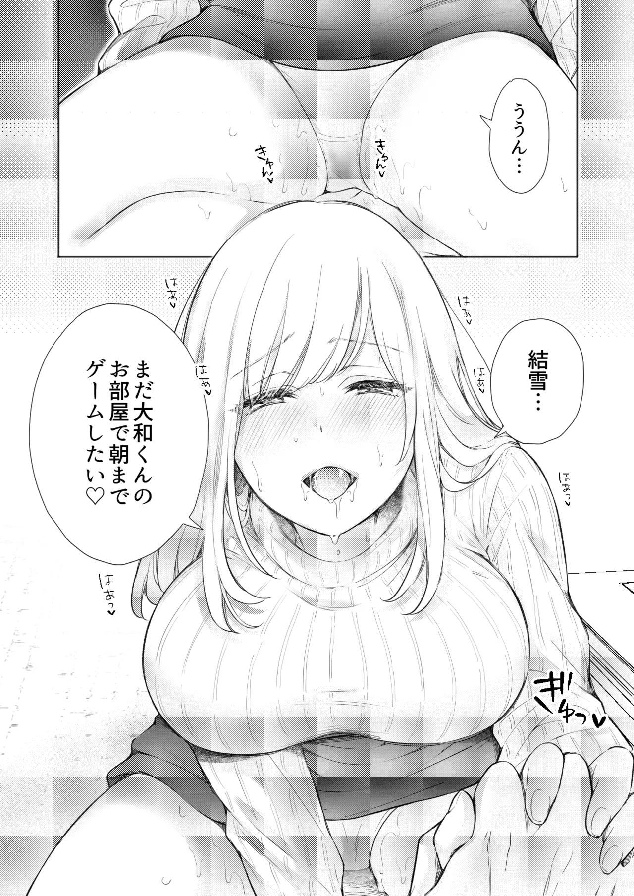 [伊桜家の食卓 (伊桜さち)] エロ可愛く成長した親戚に朝から晩まで搾り取られる [DL版] Page.41