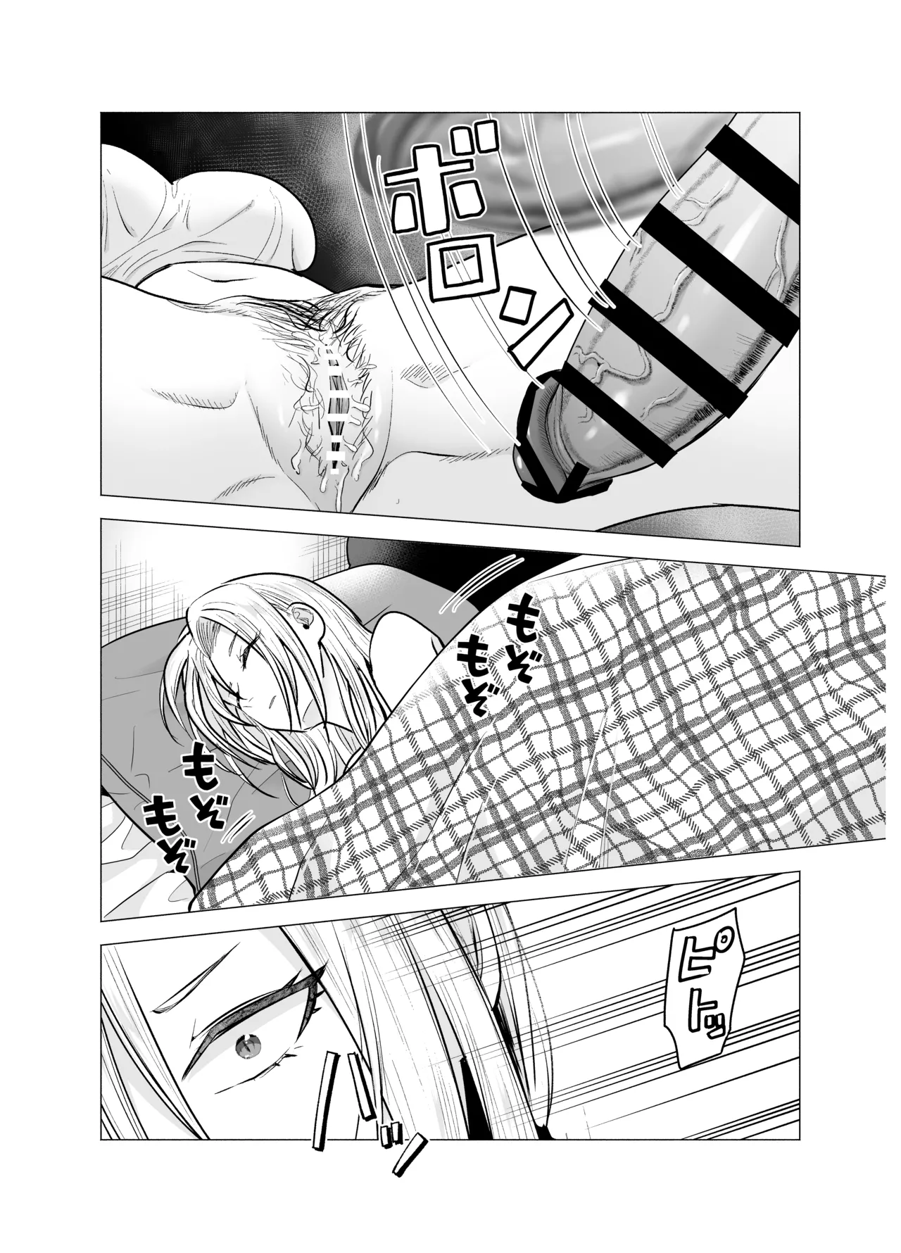 [タツワの里 (タツワイプ)] 女ヤンキーが雨の日おっさんを拾った話 [DL版] Page.17