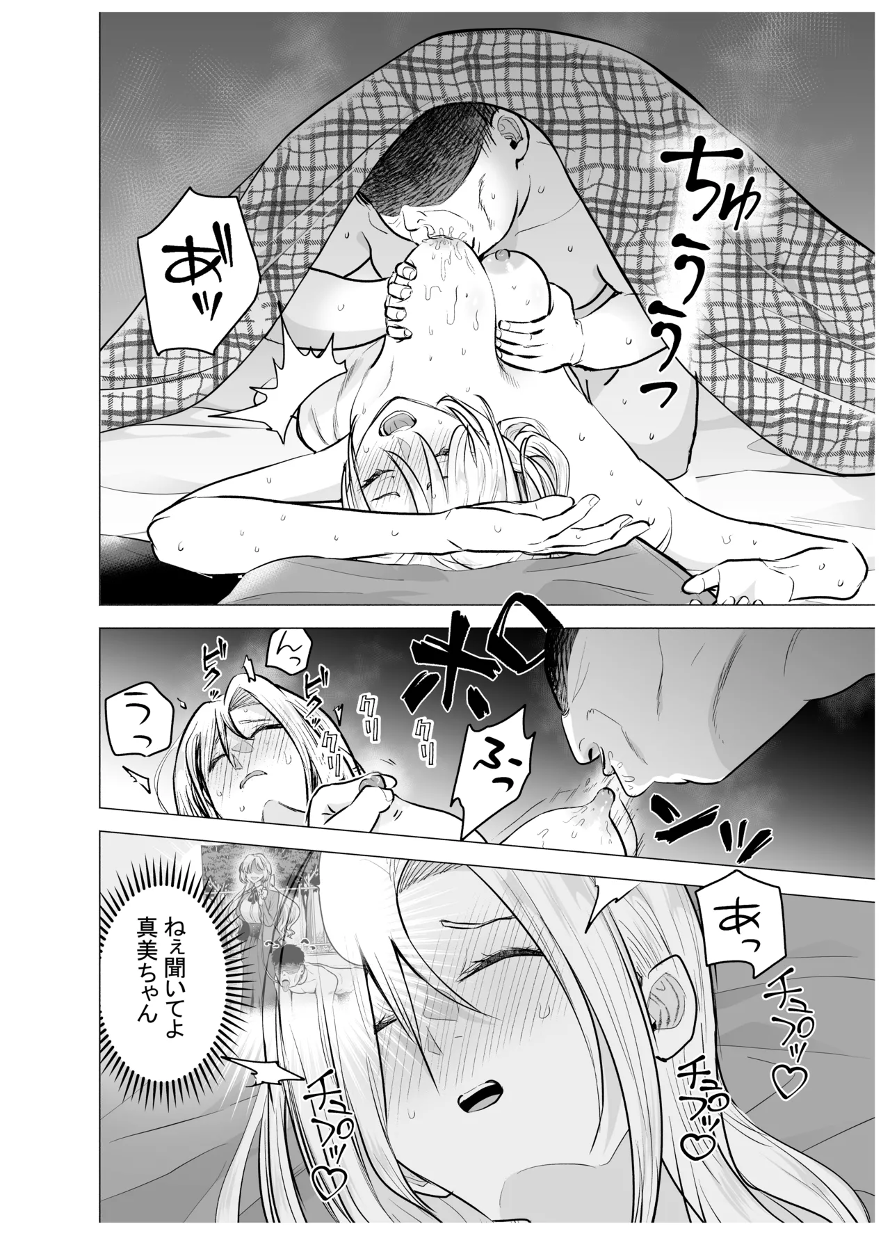 [タツワの里 (タツワイプ)] 女ヤンキーが雨の日おっさんを拾った話 [DL版] Page.23