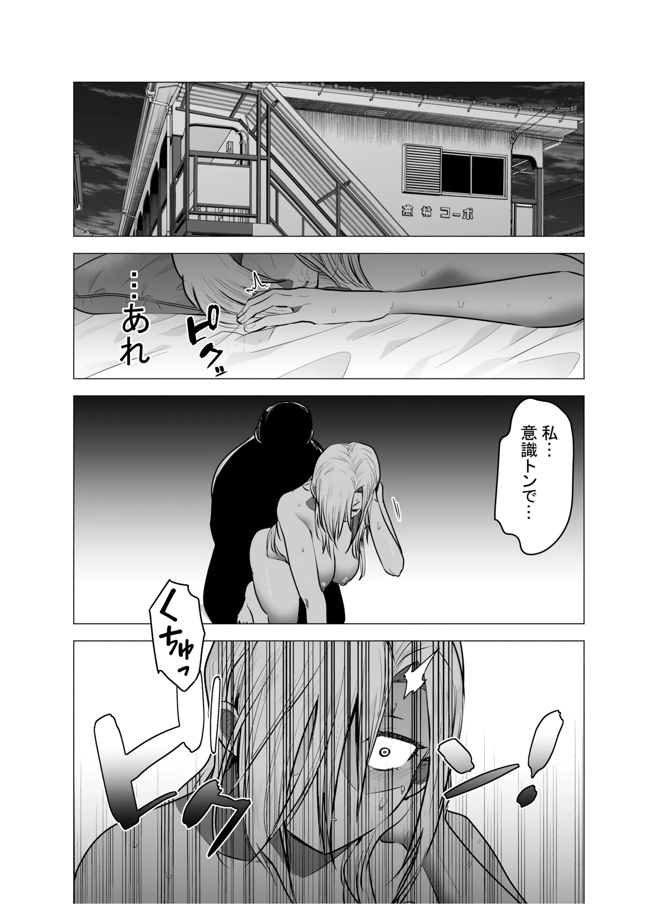 [タツワの里 (タツワイプ)] 女ヤンキーが雨の日おっさんを拾った話 [DL版] Page.39