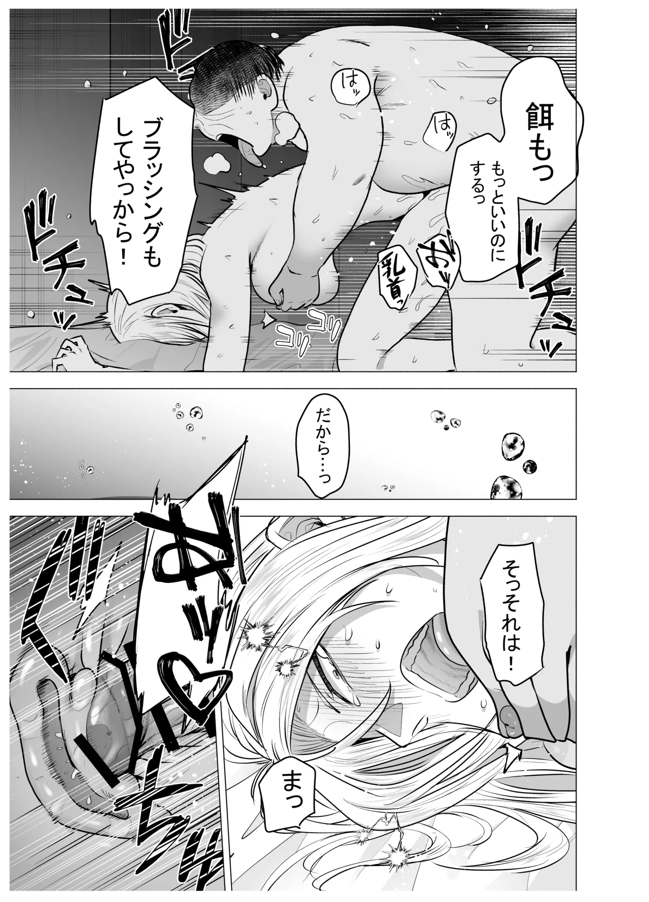 [タツワの里 (タツワイプ)] 女ヤンキーが雨の日おっさんを拾った話 [DL版] Page.42