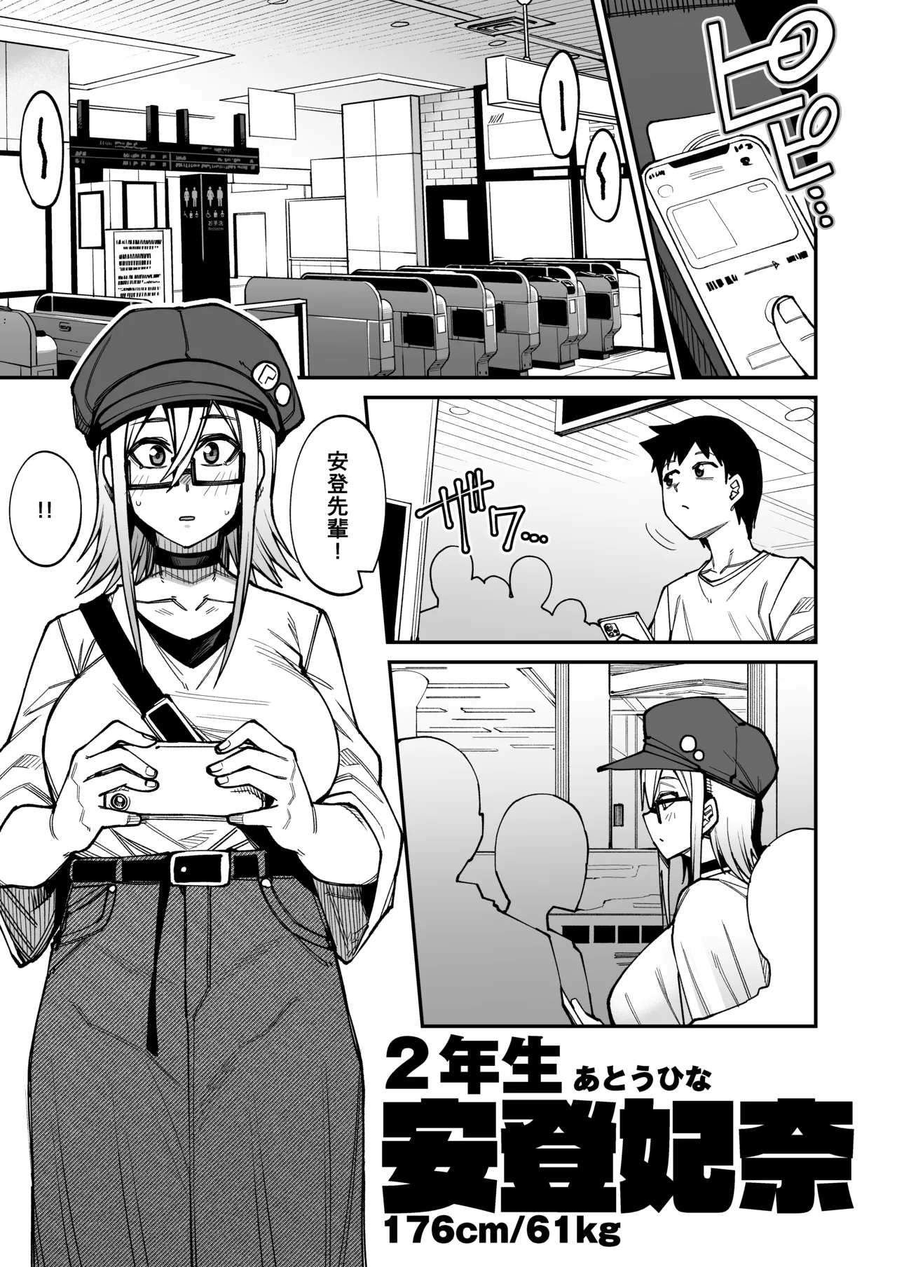 [シコ寝るミックス (かーうち)] 放課後交尾同好会へようこそ！！あだごと [DL版] Page.10