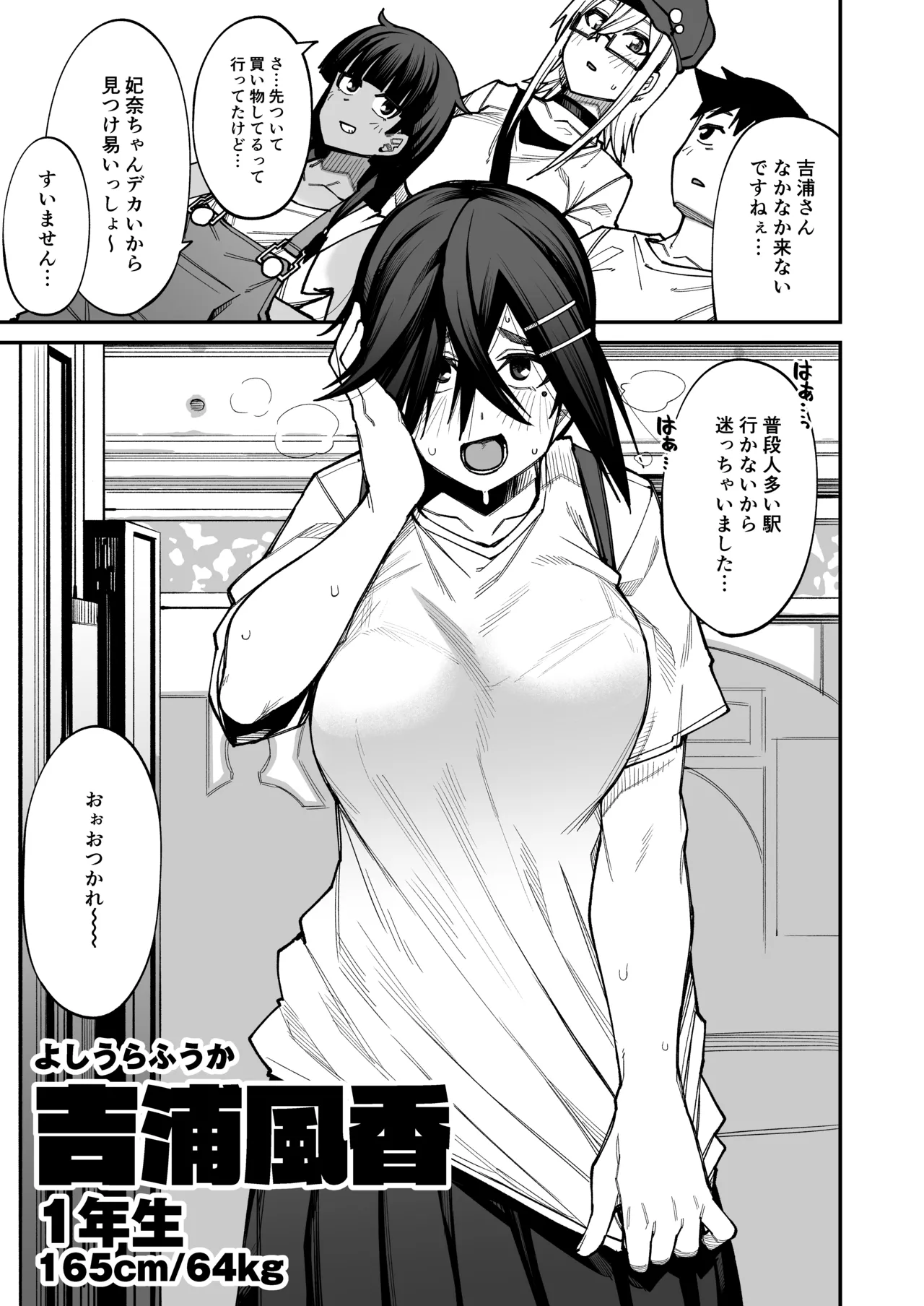 [シコ寝るミックス (かーうち)] 放課後交尾同好会へようこそ！！あだごと [DL版] Page.12