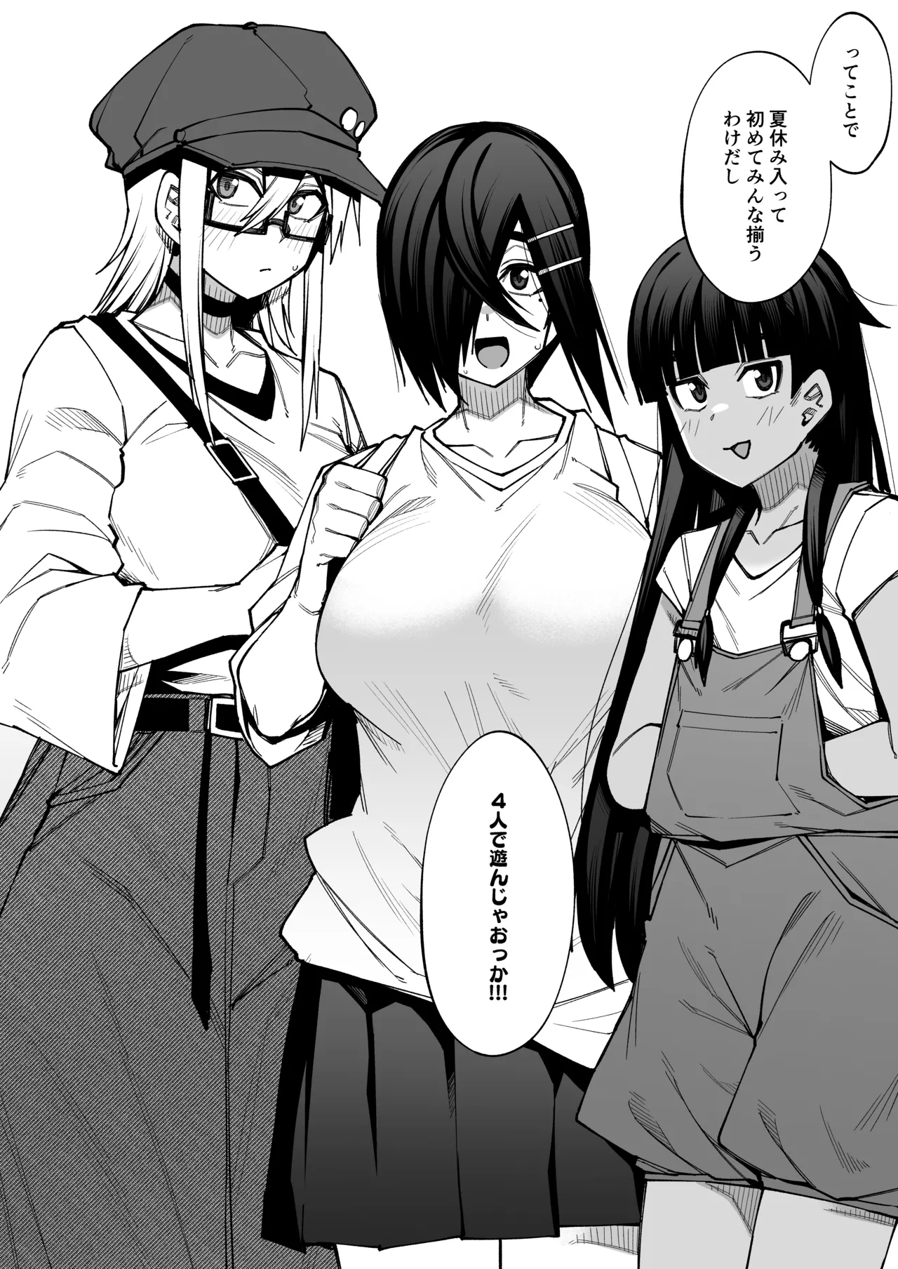 [シコ寝るミックス (かーうち)] 放課後交尾同好会へようこそ！！あだごと [DL版] Page.13