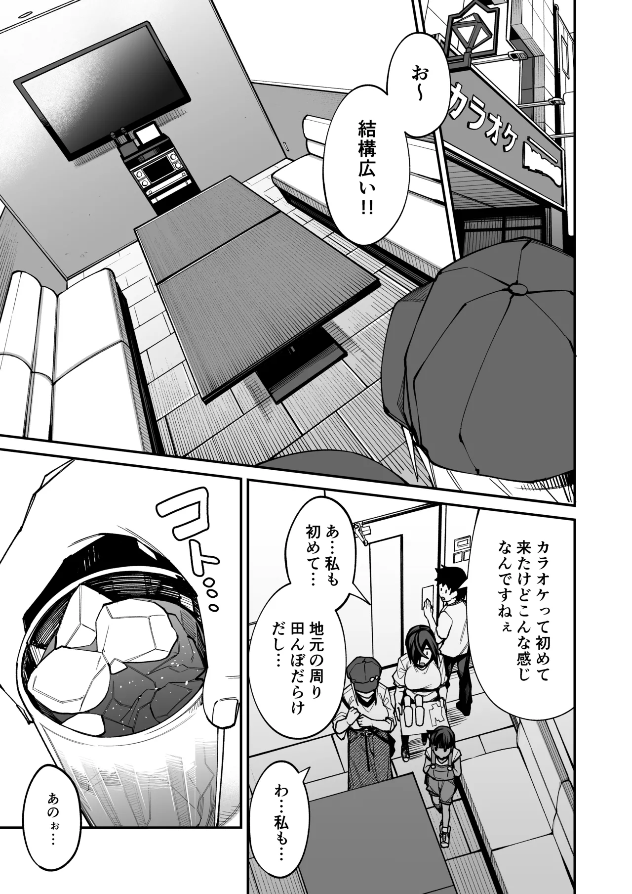 [シコ寝るミックス (かーうち)] 放課後交尾同好会へようこそ！！あだごと [DL版] Page.14