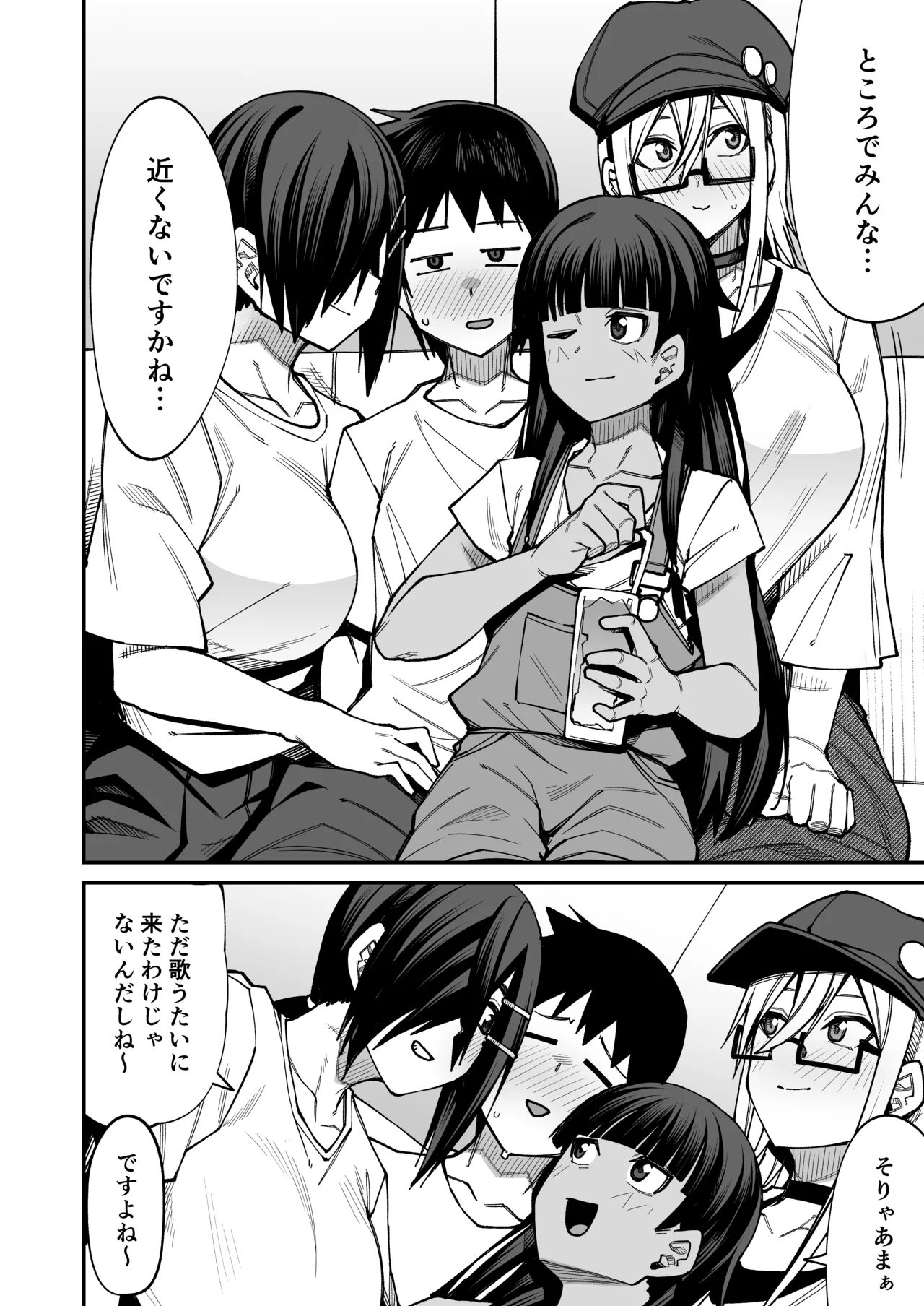 [シコ寝るミックス (かーうち)] 放課後交尾同好会へようこそ！！あだごと [DL版] Page.15