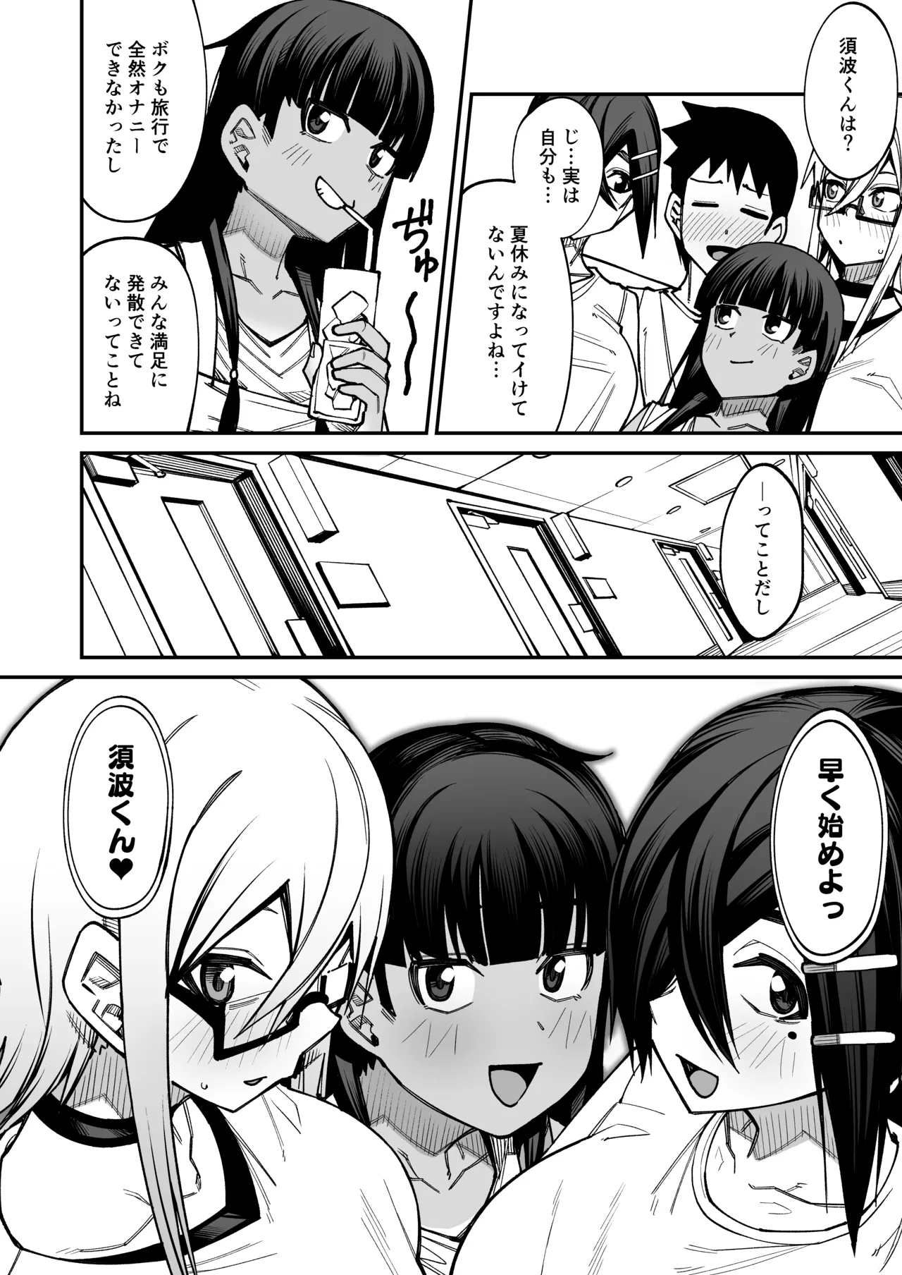 [シコ寝るミックス (かーうち)] 放課後交尾同好会へようこそ！！あだごと [DL版] Page.17