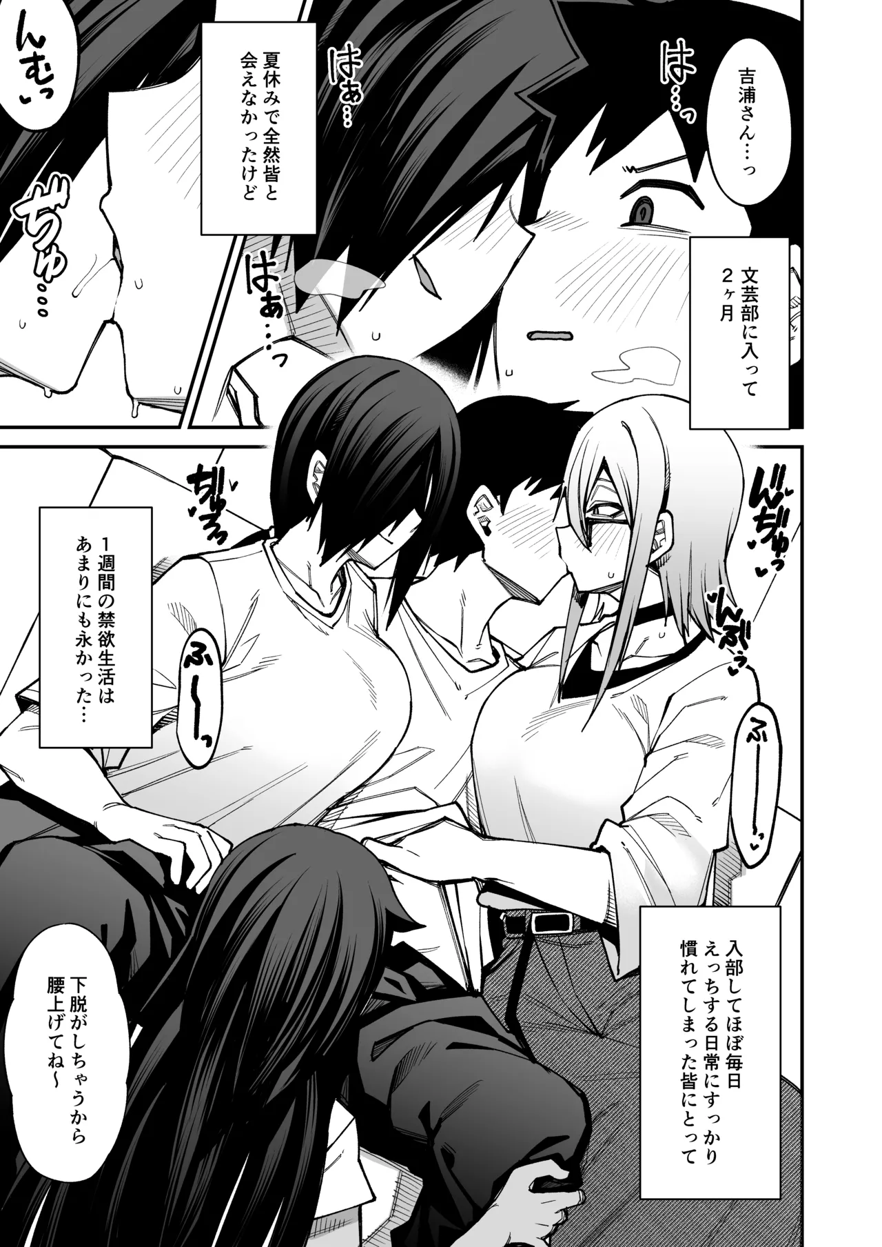 [シコ寝るミックス (かーうち)] 放課後交尾同好会へようこそ！！あだごと [DL版] Page.18