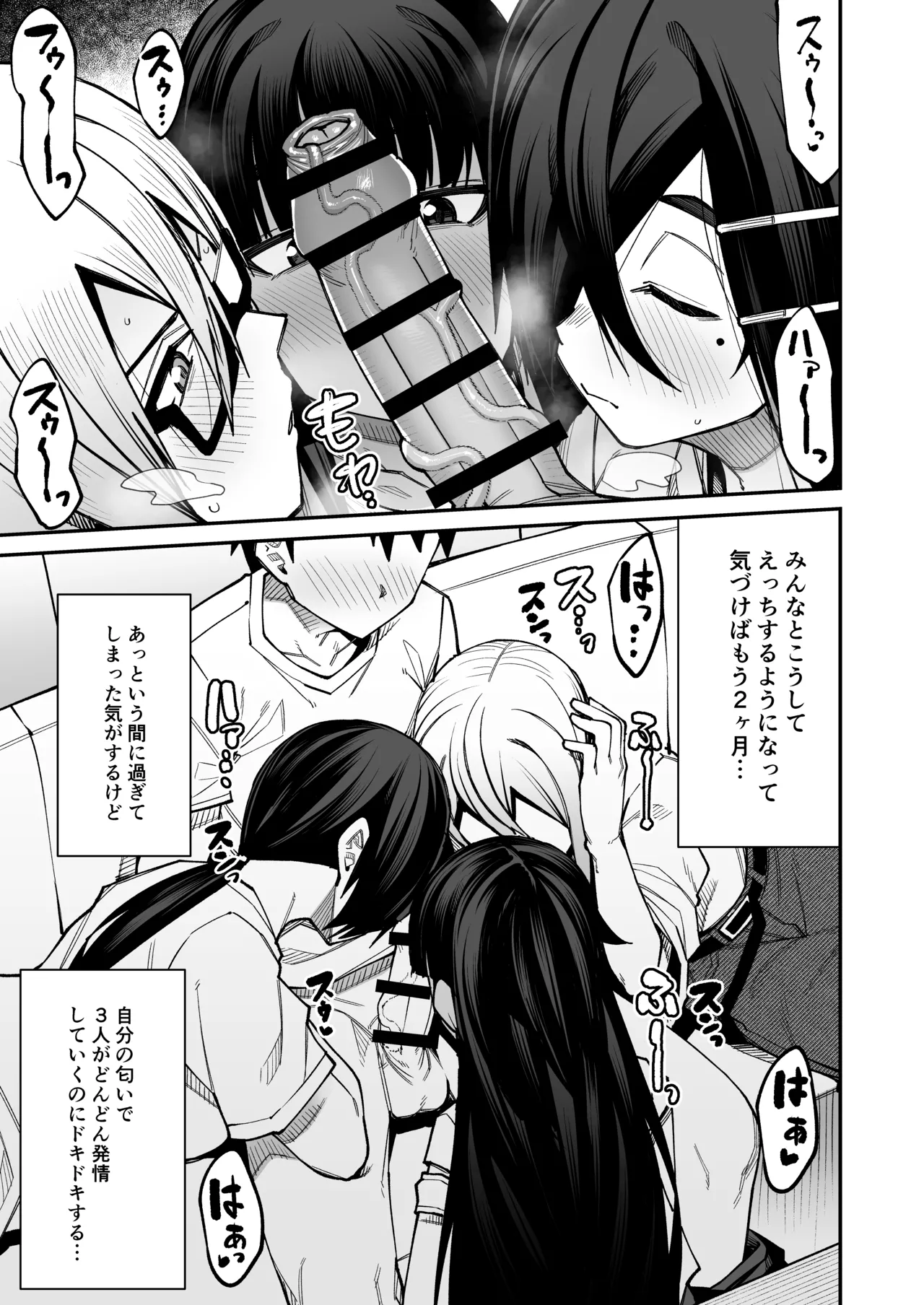[シコ寝るミックス (かーうち)] 放課後交尾同好会へようこそ！！あだごと [DL版] Page.20