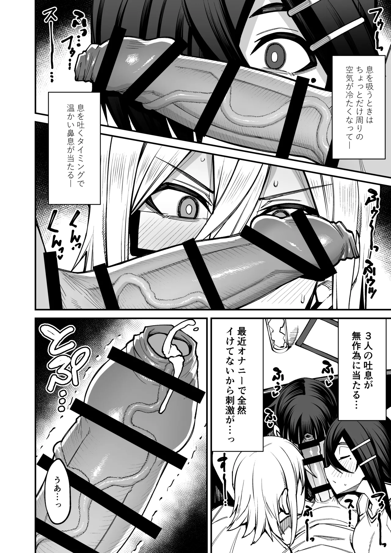 [シコ寝るミックス (かーうち)] 放課後交尾同好会へようこそ！！あだごと [DL版] Page.21