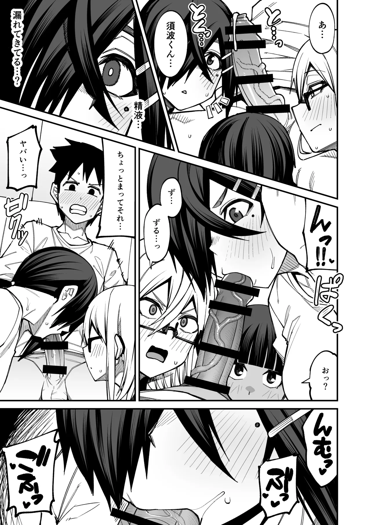 [シコ寝るミックス (かーうち)] 放課後交尾同好会へようこそ！！あだごと [DL版] Page.22