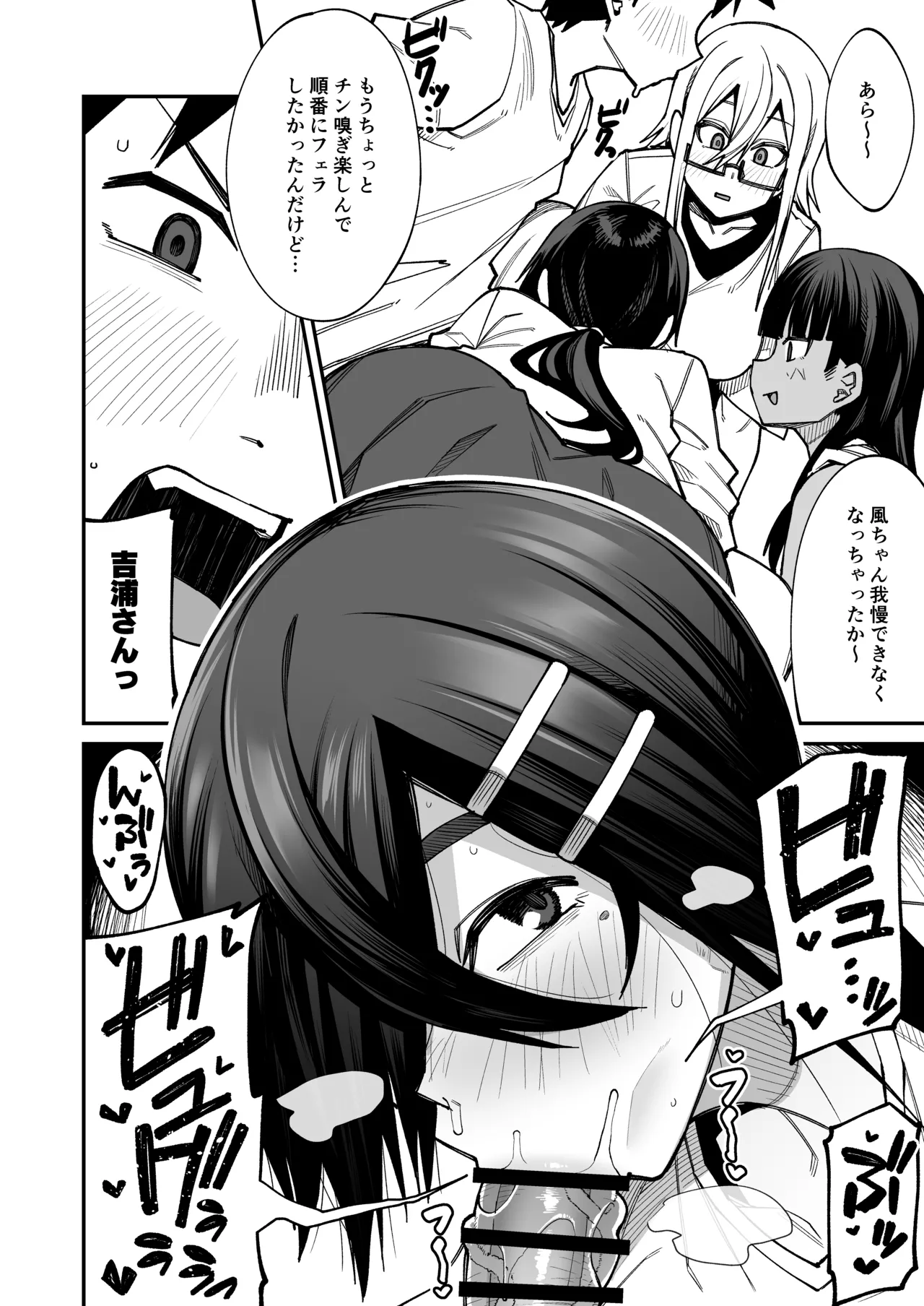 [シコ寝るミックス (かーうち)] 放課後交尾同好会へようこそ！！あだごと [DL版] Page.23