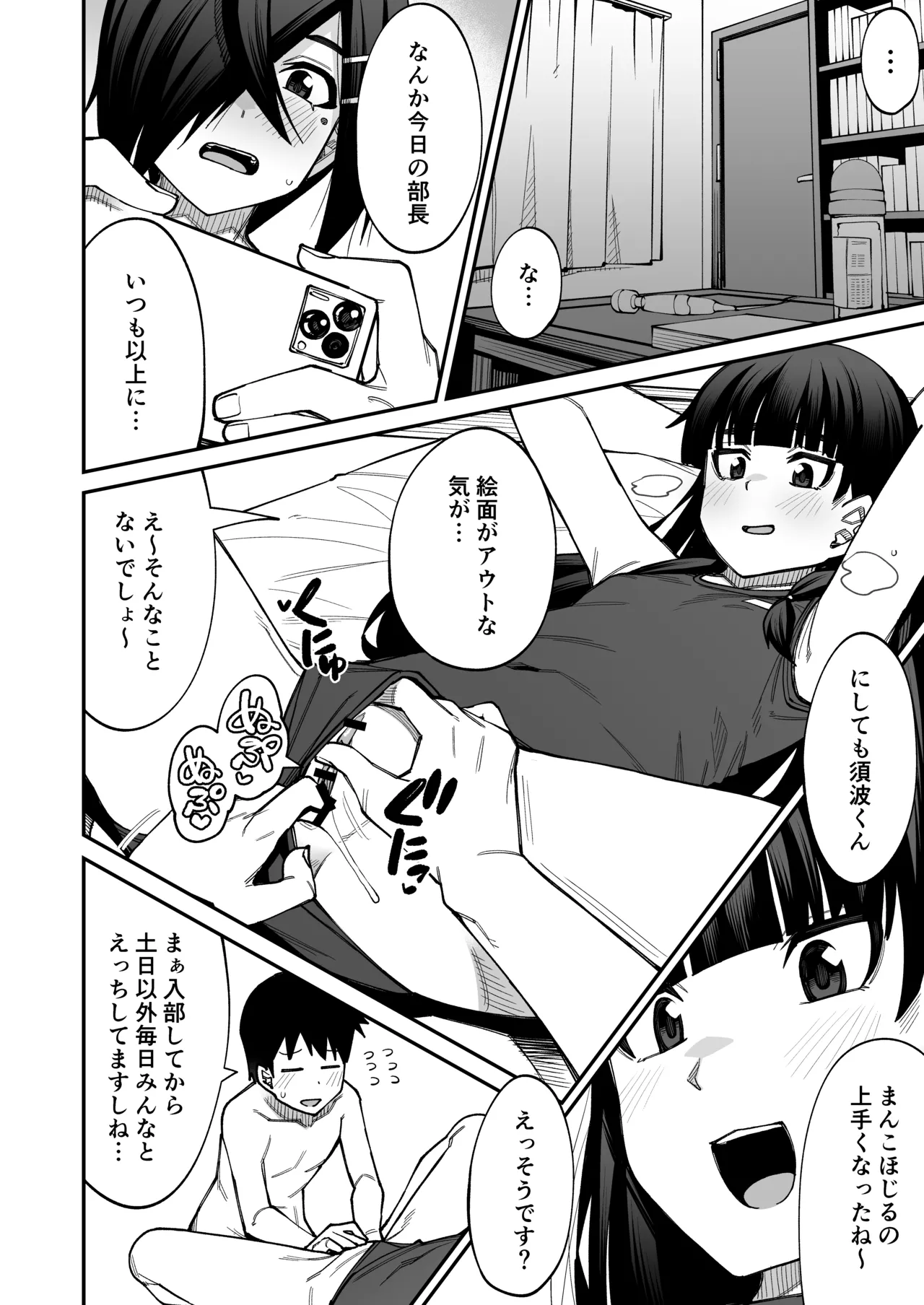 [シコ寝るミックス (かーうち)] 放課後交尾同好会へようこそ！！あだごと [DL版] Page.3