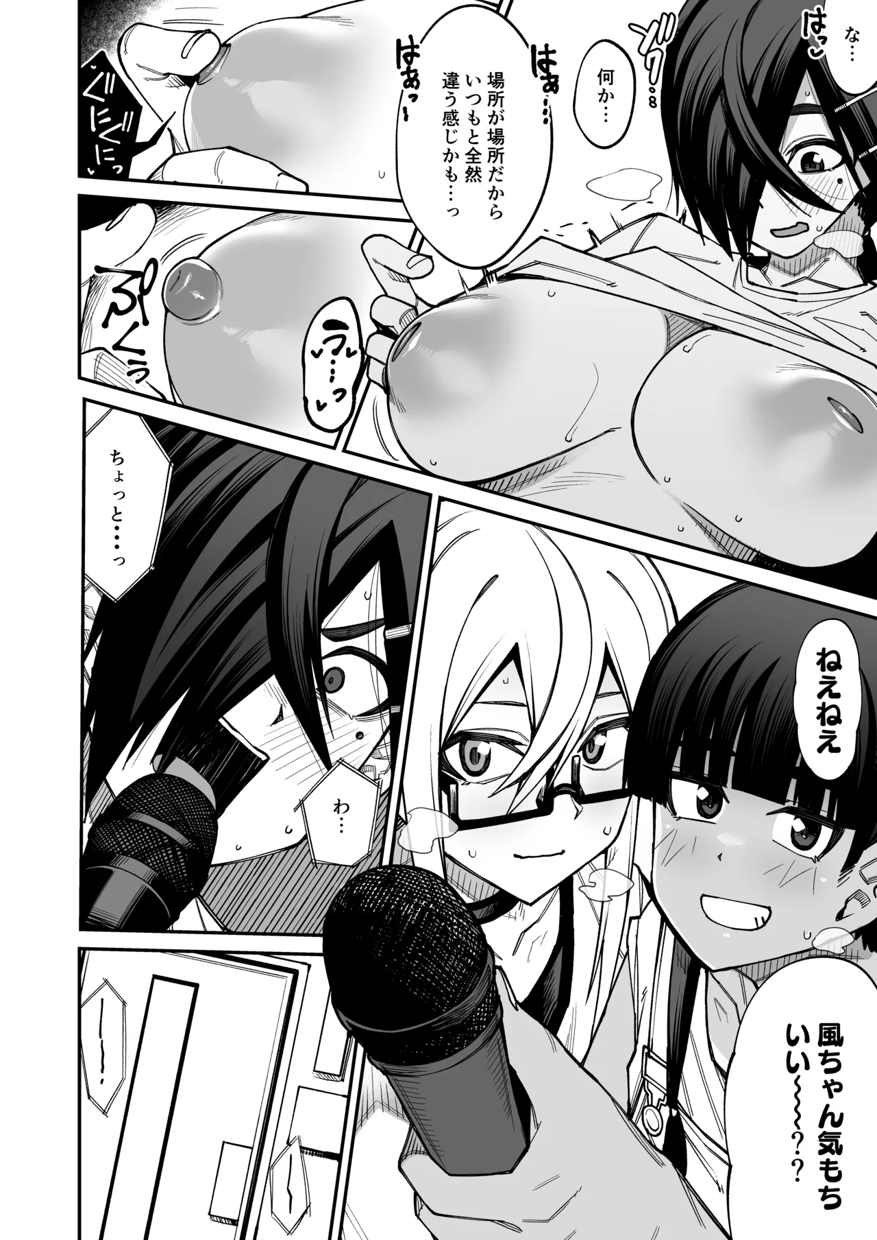 [シコ寝るミックス (かーうち)] 放課後交尾同好会へようこそ！！あだごと [DL版] Page.33