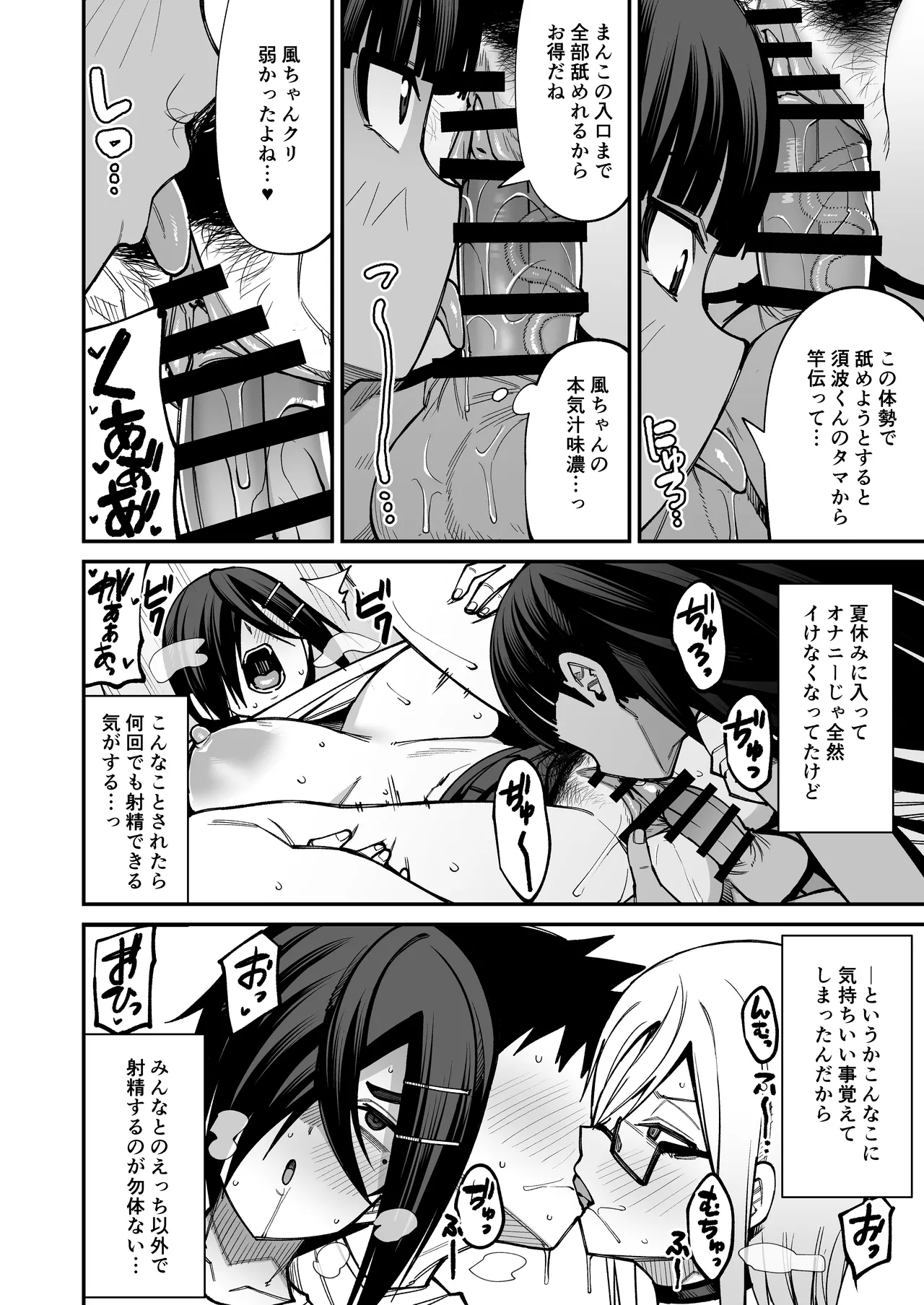 [シコ寝るミックス (かーうち)] 放課後交尾同好会へようこそ！！あだごと [DL版] Page.35