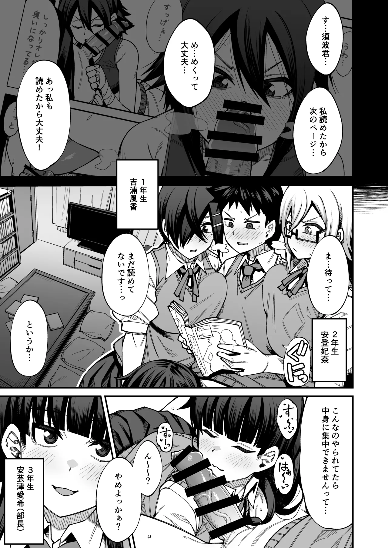 [シコ寝るミックス (かーうち)] 放課後交尾同好会へようこそ！！あだごと [DL版] Page.40