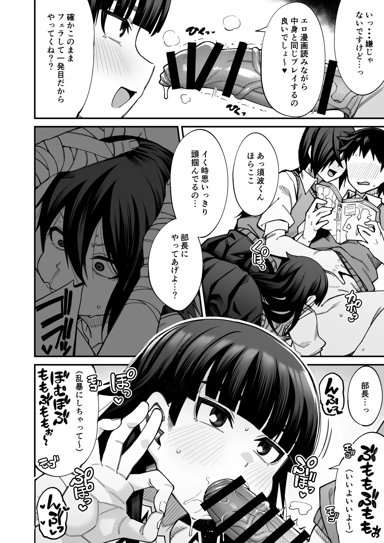 [シコ寝るミックス (かーうち)] 放課後交尾同好会へようこそ！！あだごと [DL版] Page.41
