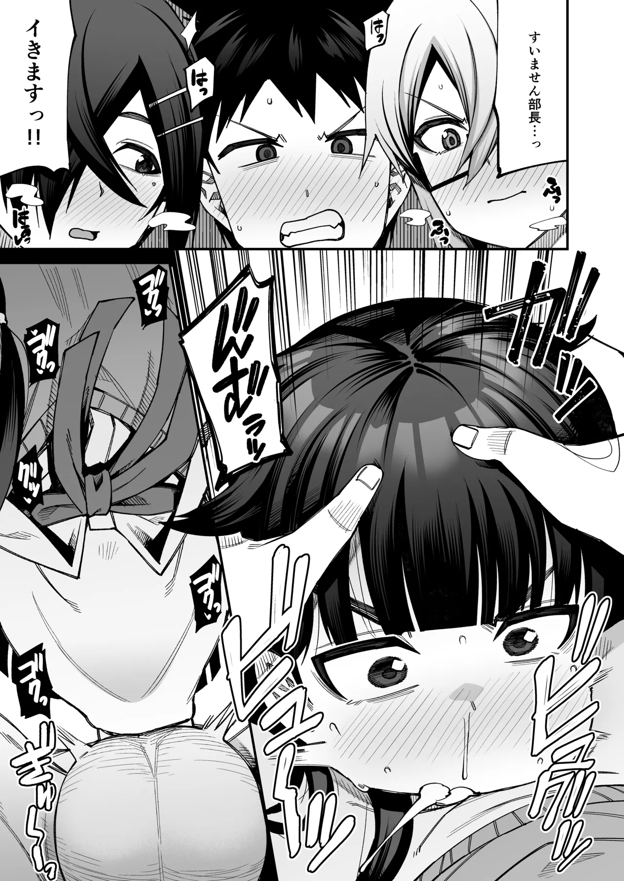 [シコ寝るミックス (かーうち)] 放課後交尾同好会へようこそ！！あだごと [DL版] Page.42