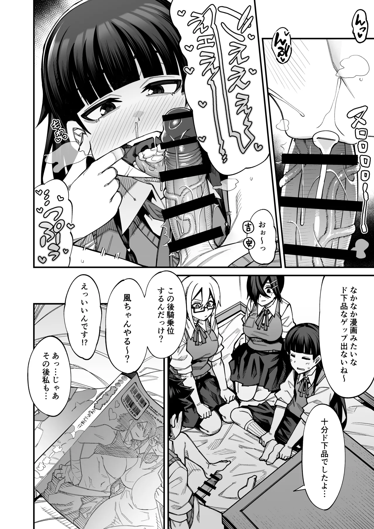 [シコ寝るミックス (かーうち)] 放課後交尾同好会へようこそ！！あだごと [DL版] Page.43