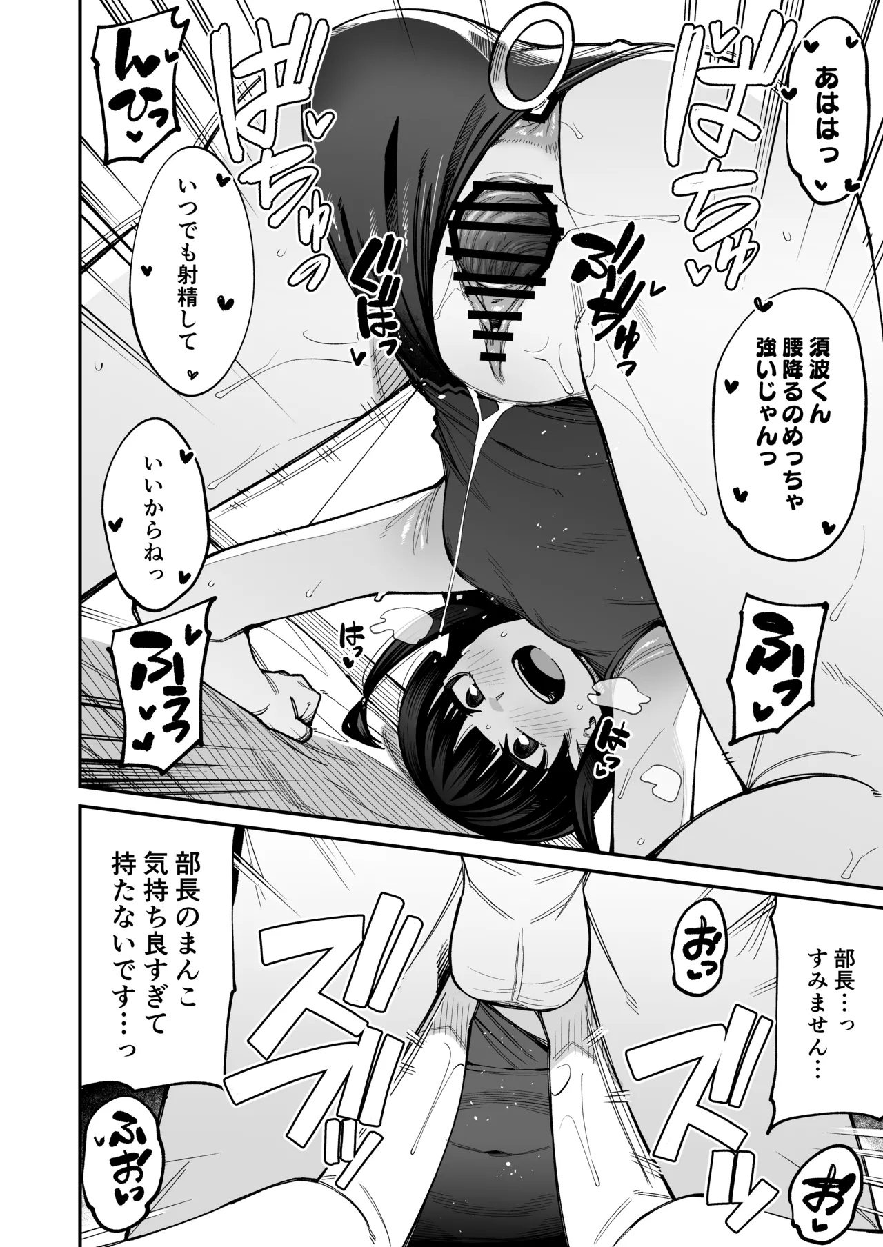 [シコ寝るミックス (かーうち)] 放課後交尾同好会へようこそ！！あだごと [DL版] Page.7