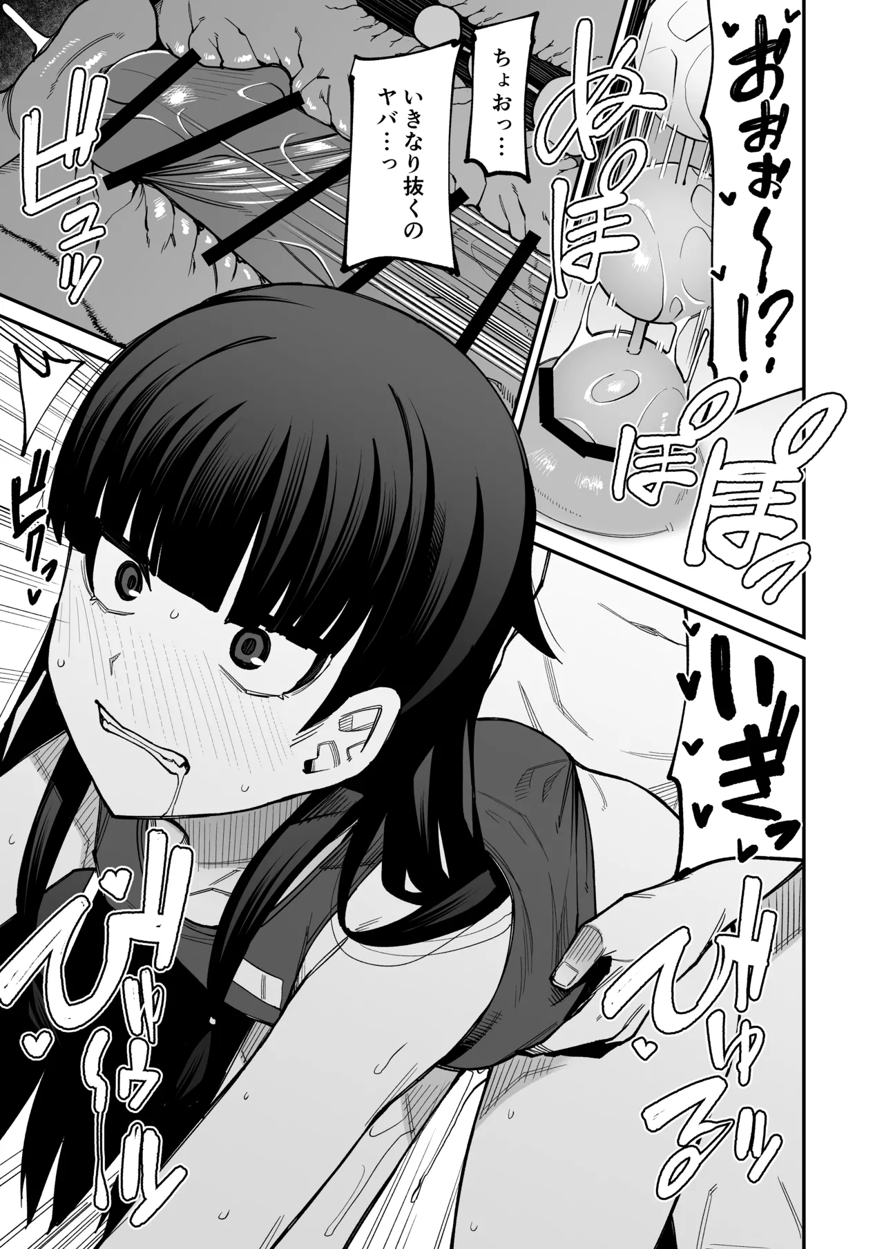 [シコ寝るミックス (かーうち)] 放課後交尾同好会へようこそ！！あだごと [DL版] Page.8