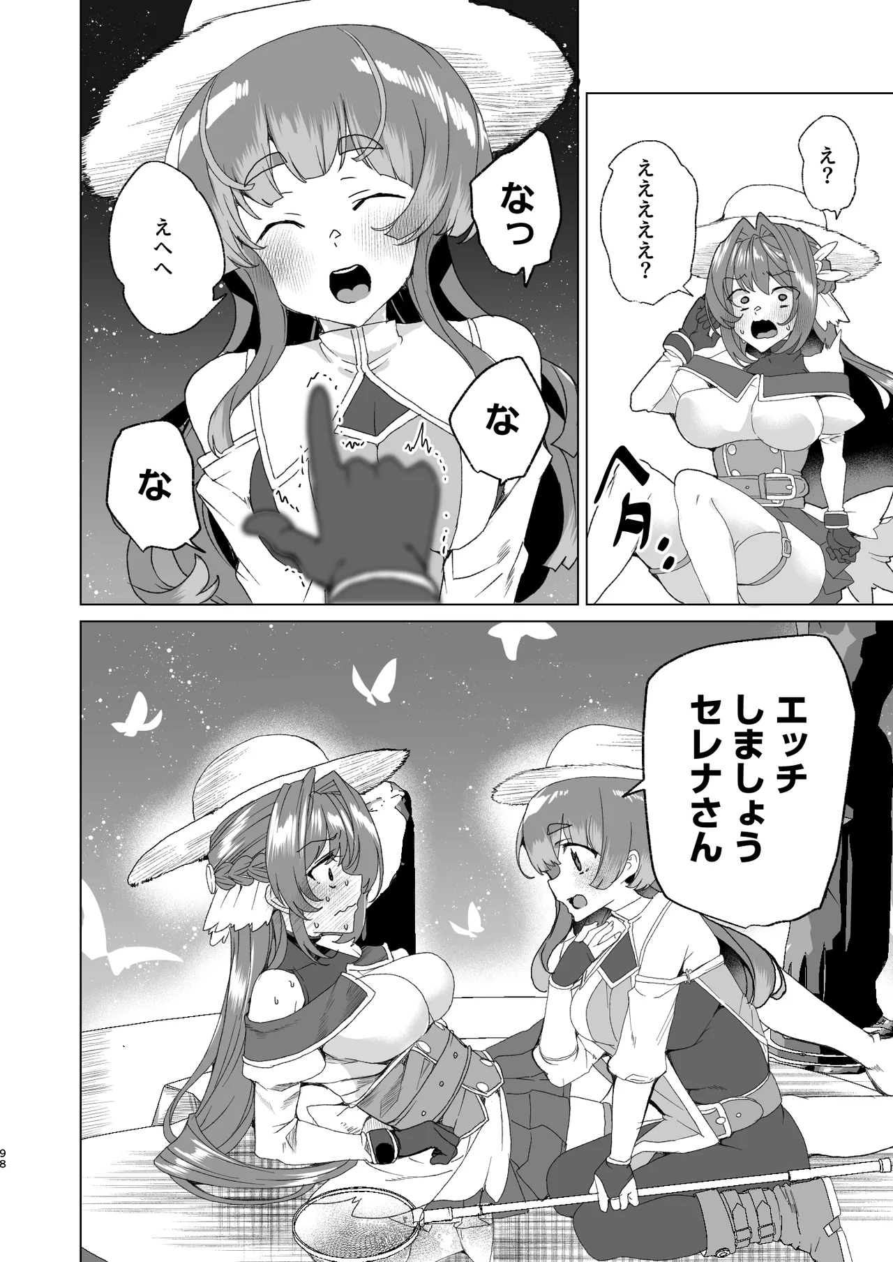 [ワッフル同盟犬 (田中竕)] 同人エロゲ転生 ～目覚めたら姫騎士になっていた俺は処女クリアを目指す～ [DL版] Page.100