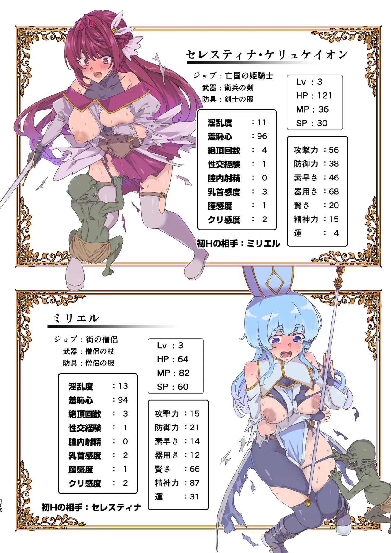 [ワッフル同盟犬 (田中竕)] 同人エロゲ転生 ～目覚めたら姫騎士になっていた俺は処女クリアを目指す～ [DL版] Page.110