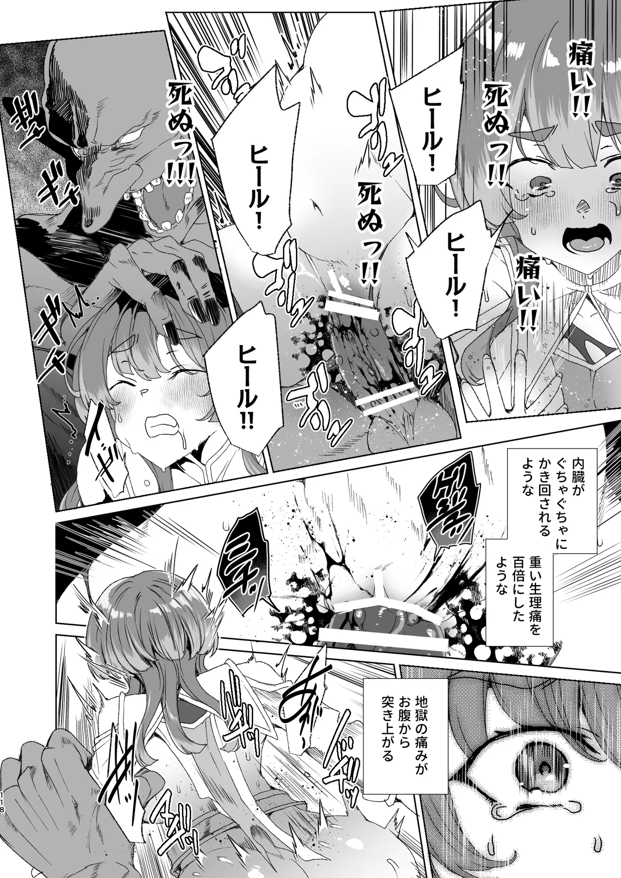 [ワッフル同盟犬 (田中竕)] 同人エロゲ転生 ～目覚めたら姫騎士になっていた俺は処女クリアを目指す～ [DL版] Page.120