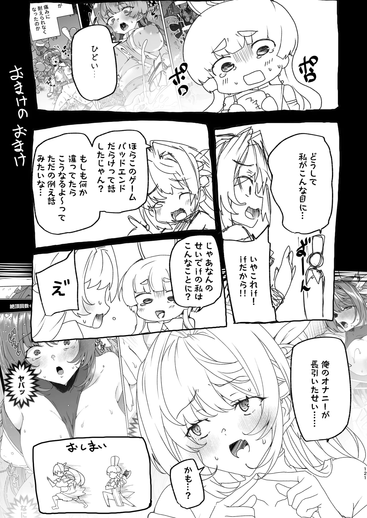 [ワッフル同盟犬 (田中竕)] 同人エロゲ転生 ～目覚めたら姫騎士になっていた俺は処女クリアを目指す～ [DL版] Page.123