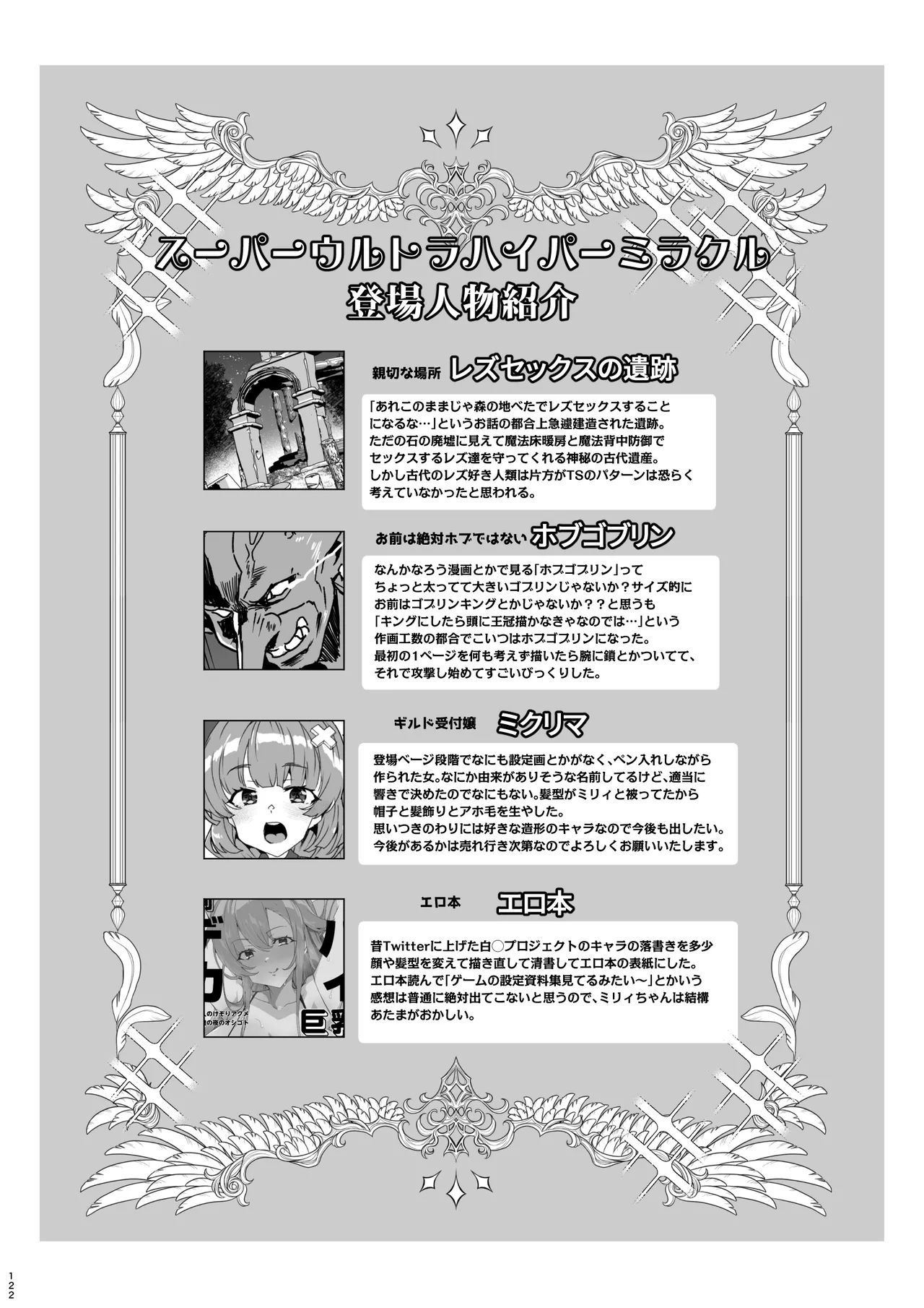[ワッフル同盟犬 (田中竕)] 同人エロゲ転生 ～目覚めたら姫騎士になっていた俺は処女クリアを目指す～ [DL版] Page.124