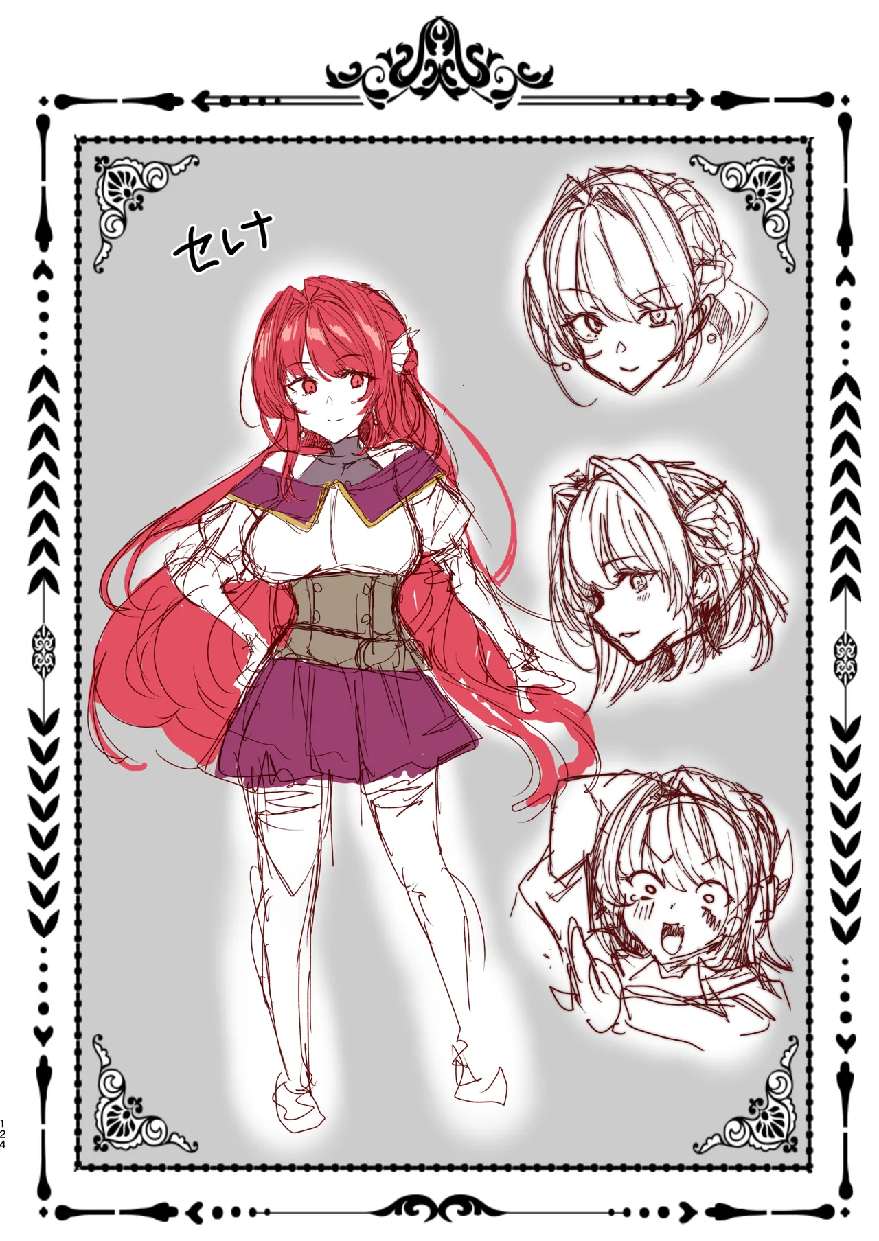 [ワッフル同盟犬 (田中竕)] 同人エロゲ転生 ～目覚めたら姫騎士になっていた俺は処女クリアを目指す～ [DL版] Page.126