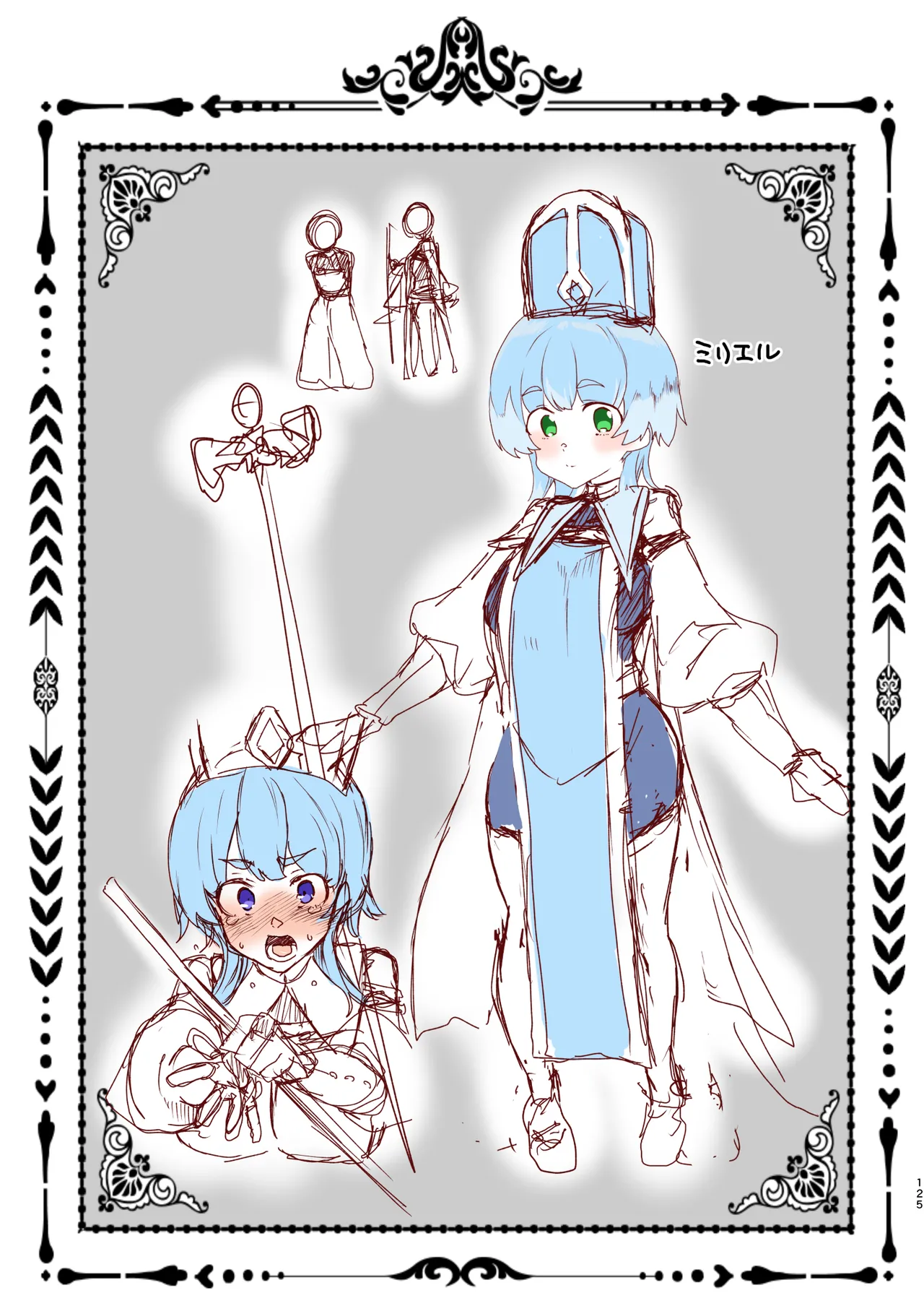 [ワッフル同盟犬 (田中竕)] 同人エロゲ転生 ～目覚めたら姫騎士になっていた俺は処女クリアを目指す～ [DL版] Page.127