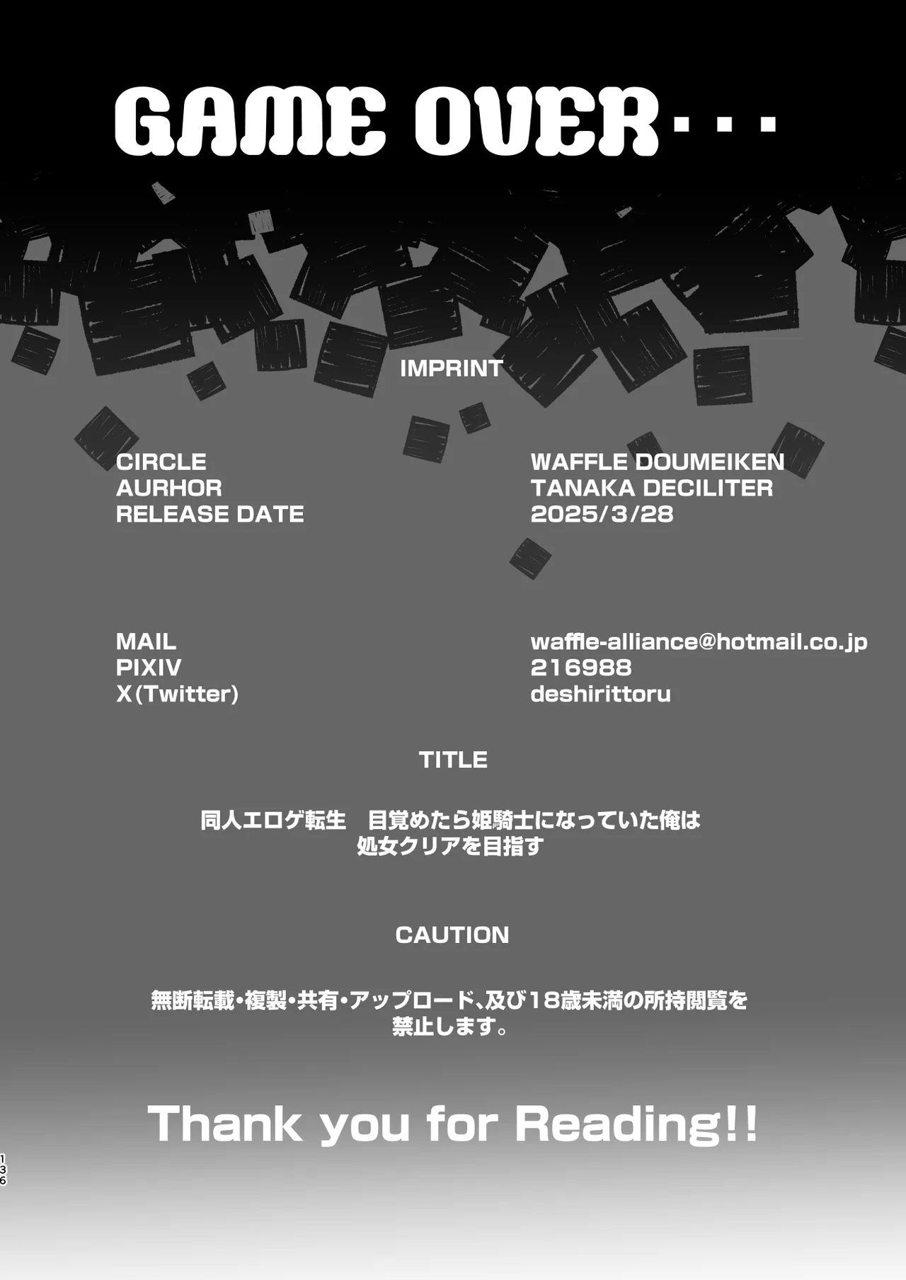[ワッフル同盟犬 (田中竕)] 同人エロゲ転生 ～目覚めたら姫騎士になっていた俺は処女クリアを目指す～ [DL版] Page.138