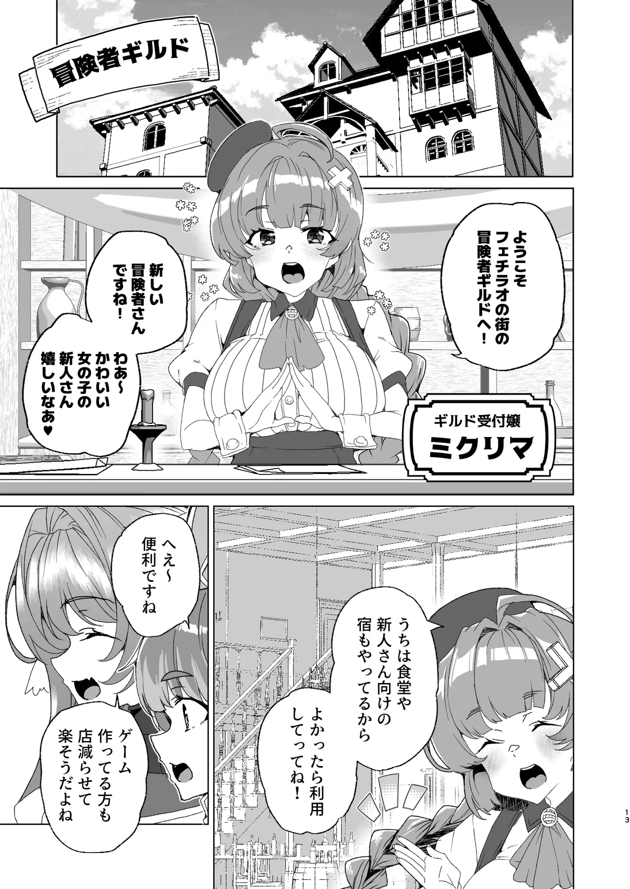 [ワッフル同盟犬 (田中竕)] 同人エロゲ転生 ～目覚めたら姫騎士になっていた俺は処女クリアを目指す～ [DL版] Page.15