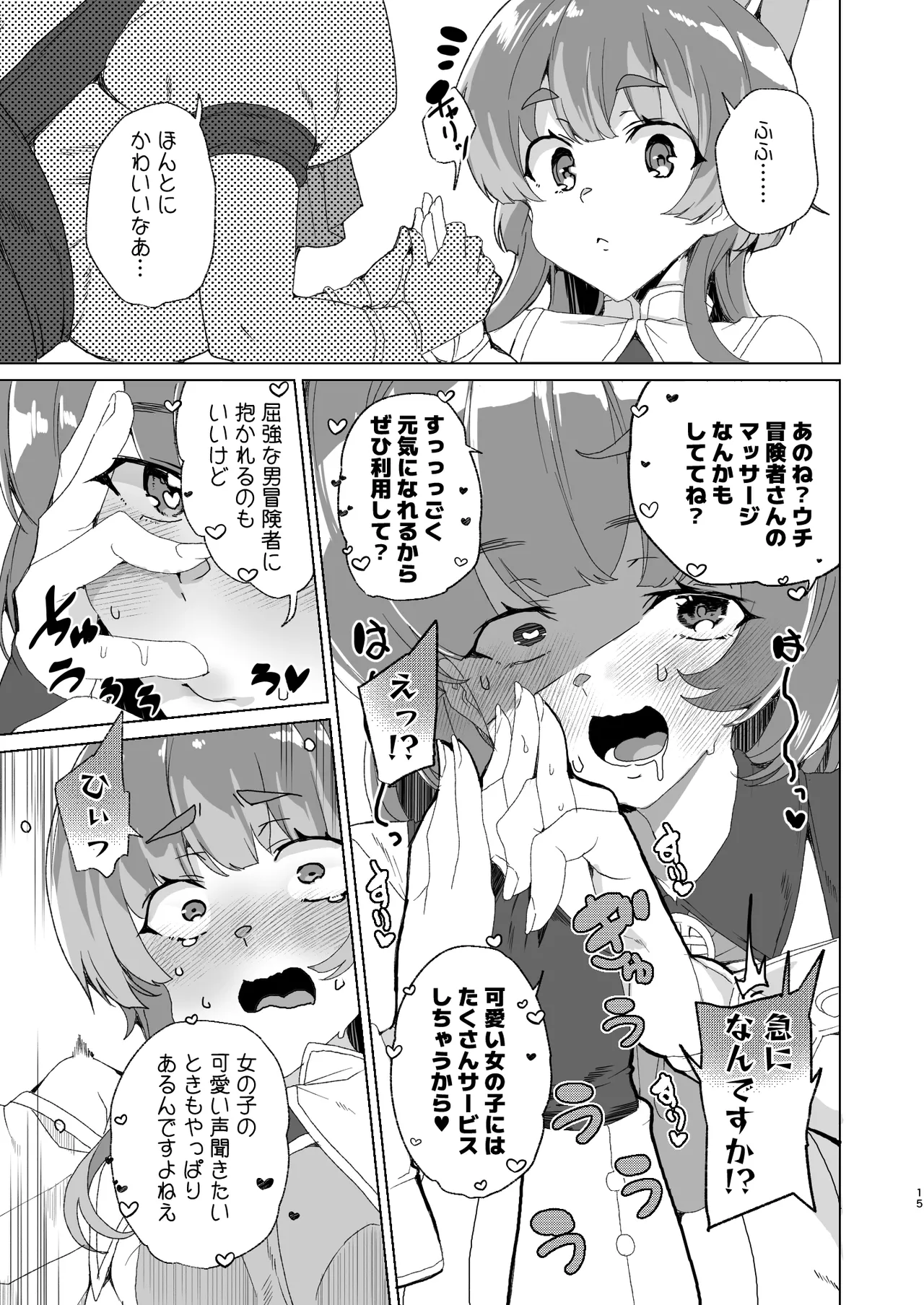 [ワッフル同盟犬 (田中竕)] 同人エロゲ転生 ～目覚めたら姫騎士になっていた俺は処女クリアを目指す～ [DL版] Page.17