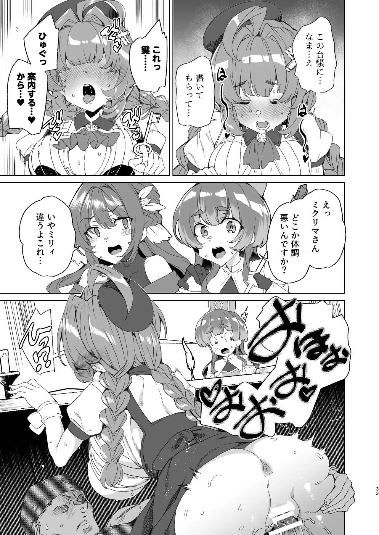 [ワッフル同盟犬 (田中竕)] 同人エロゲ転生 ～目覚めたら姫騎士になっていた俺は処女クリアを目指す～ [DL版] Page.35